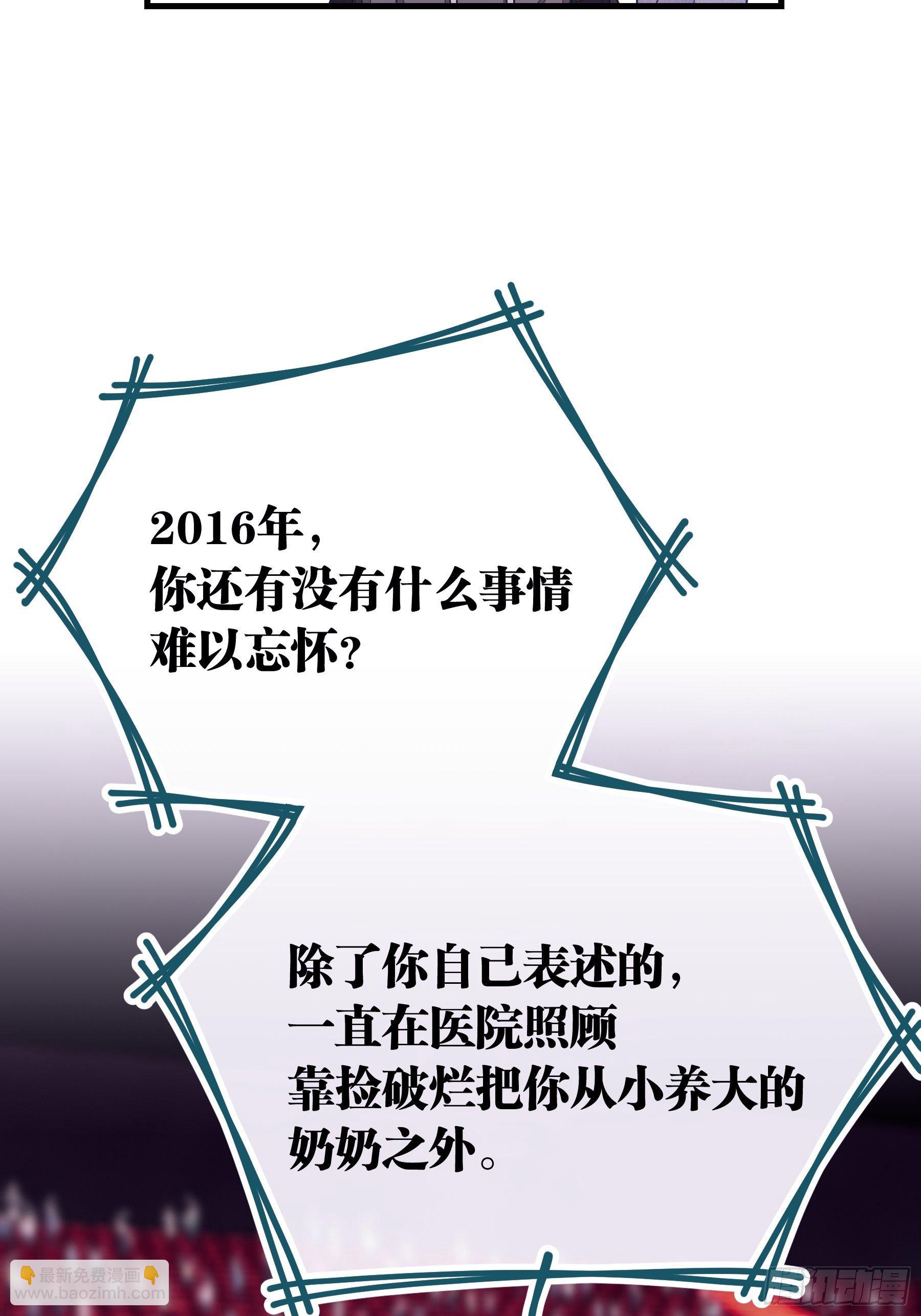 🍘我怀疑系统喜欢我 04-公开处刑 第32页