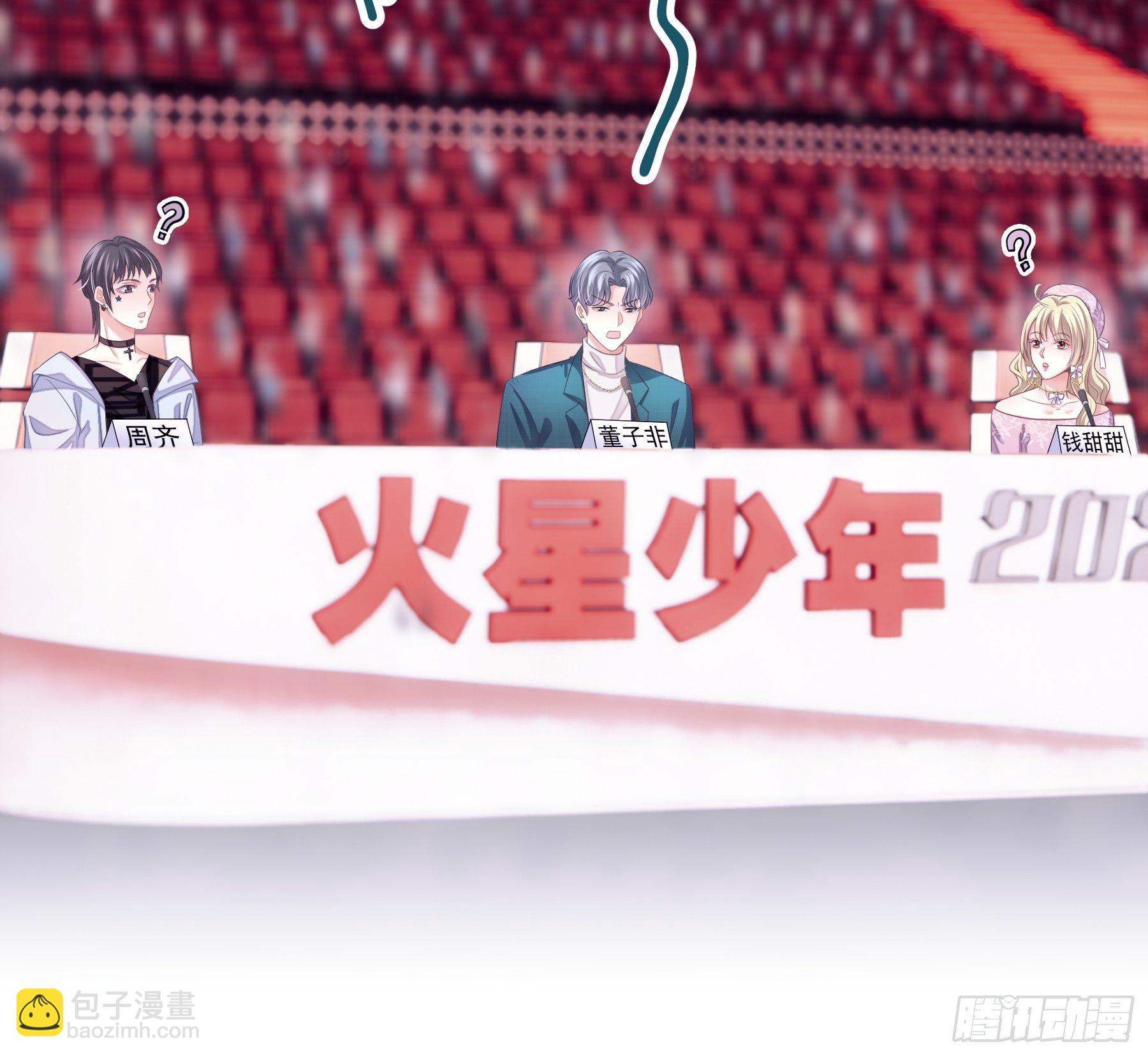 🍘我怀疑系统喜欢我 04-公开处刑 第33页