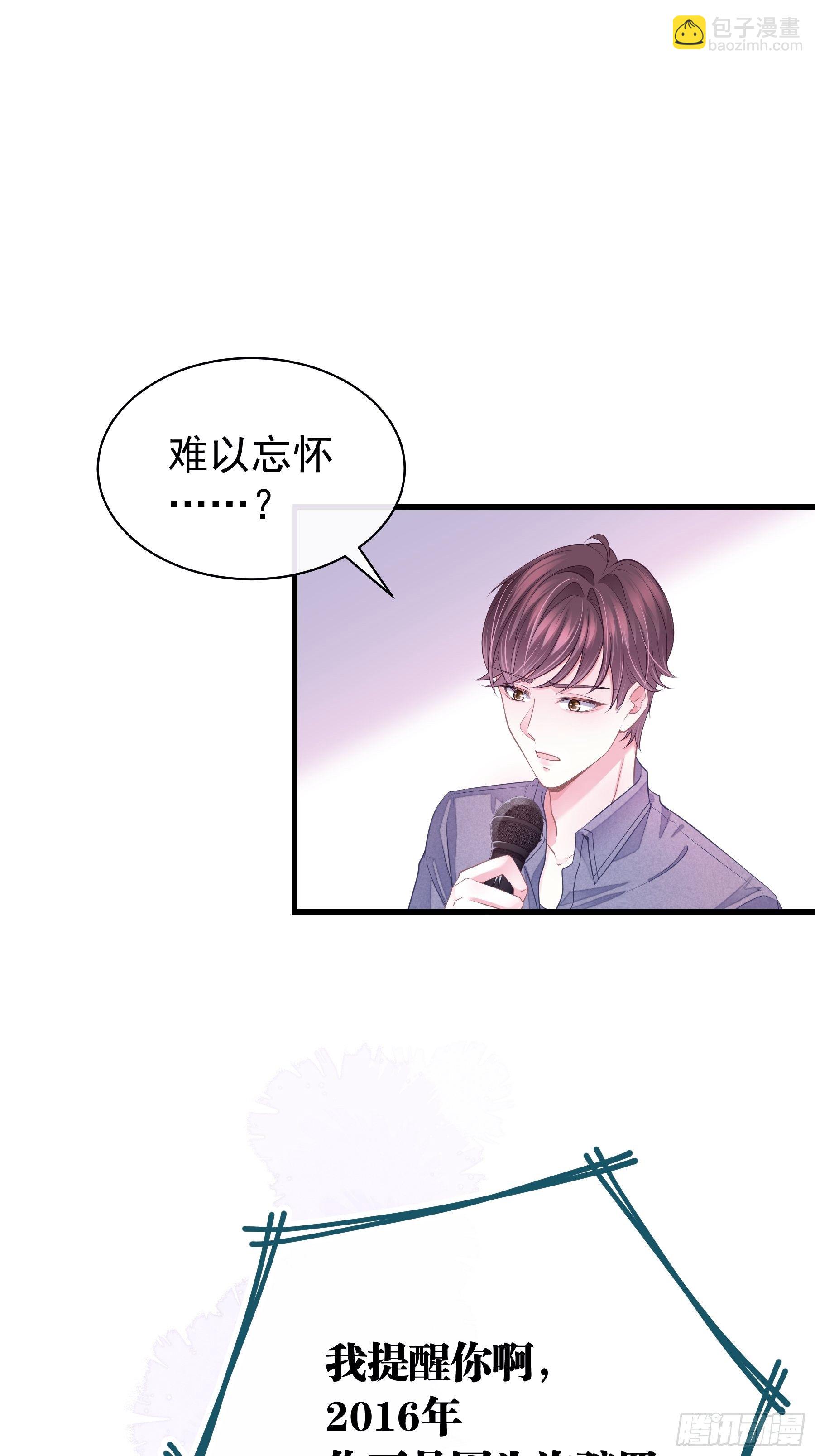🍘我怀疑系统喜欢我 04-公开处刑 第34页