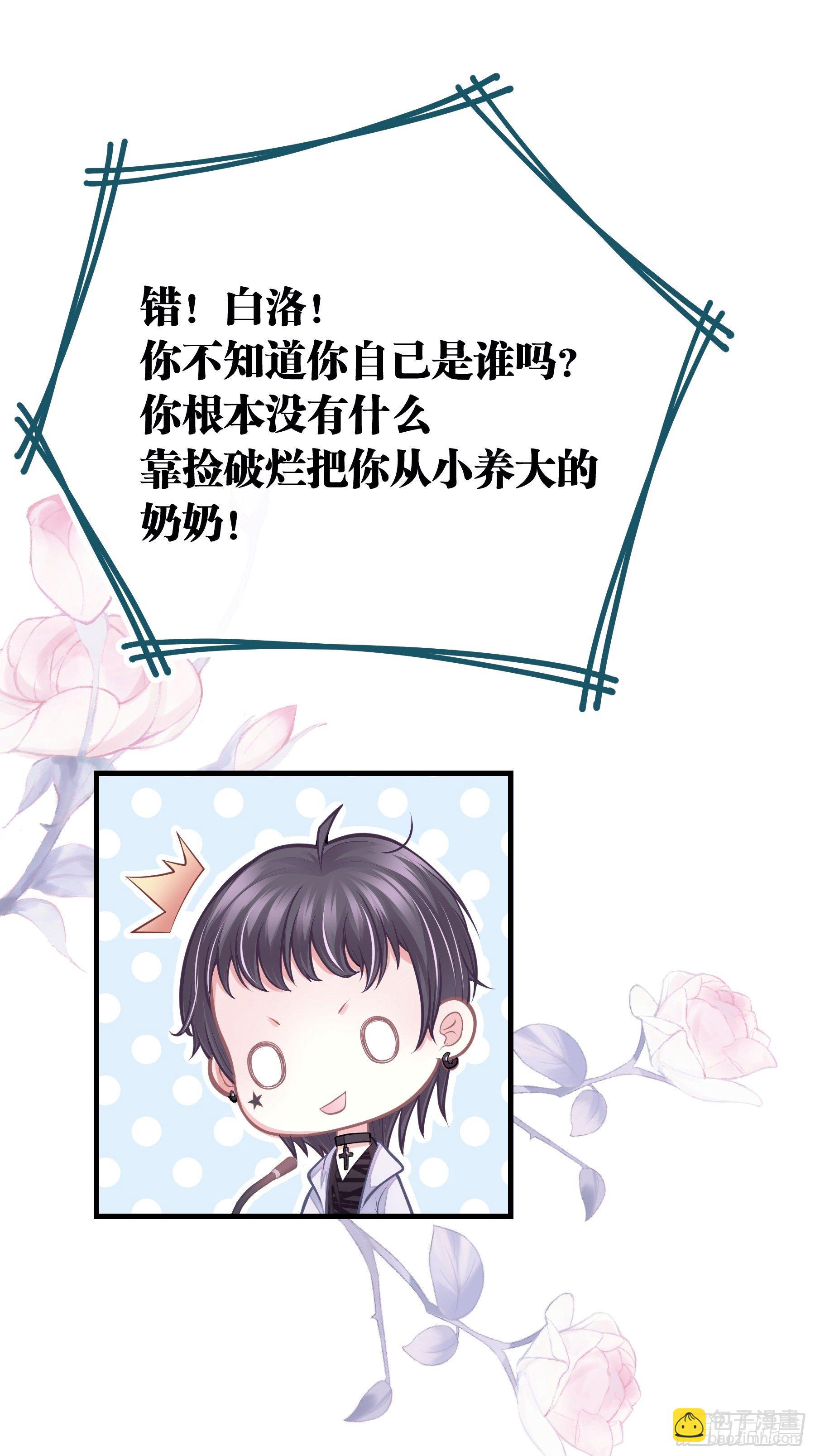 🍘我怀疑系统喜欢我 04-公开处刑 第42页