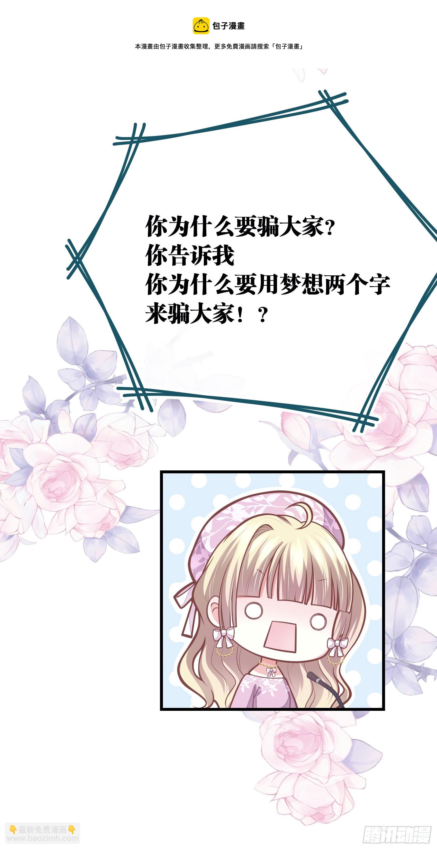 🍘我怀疑系统喜欢我 04-公开处刑 第43页