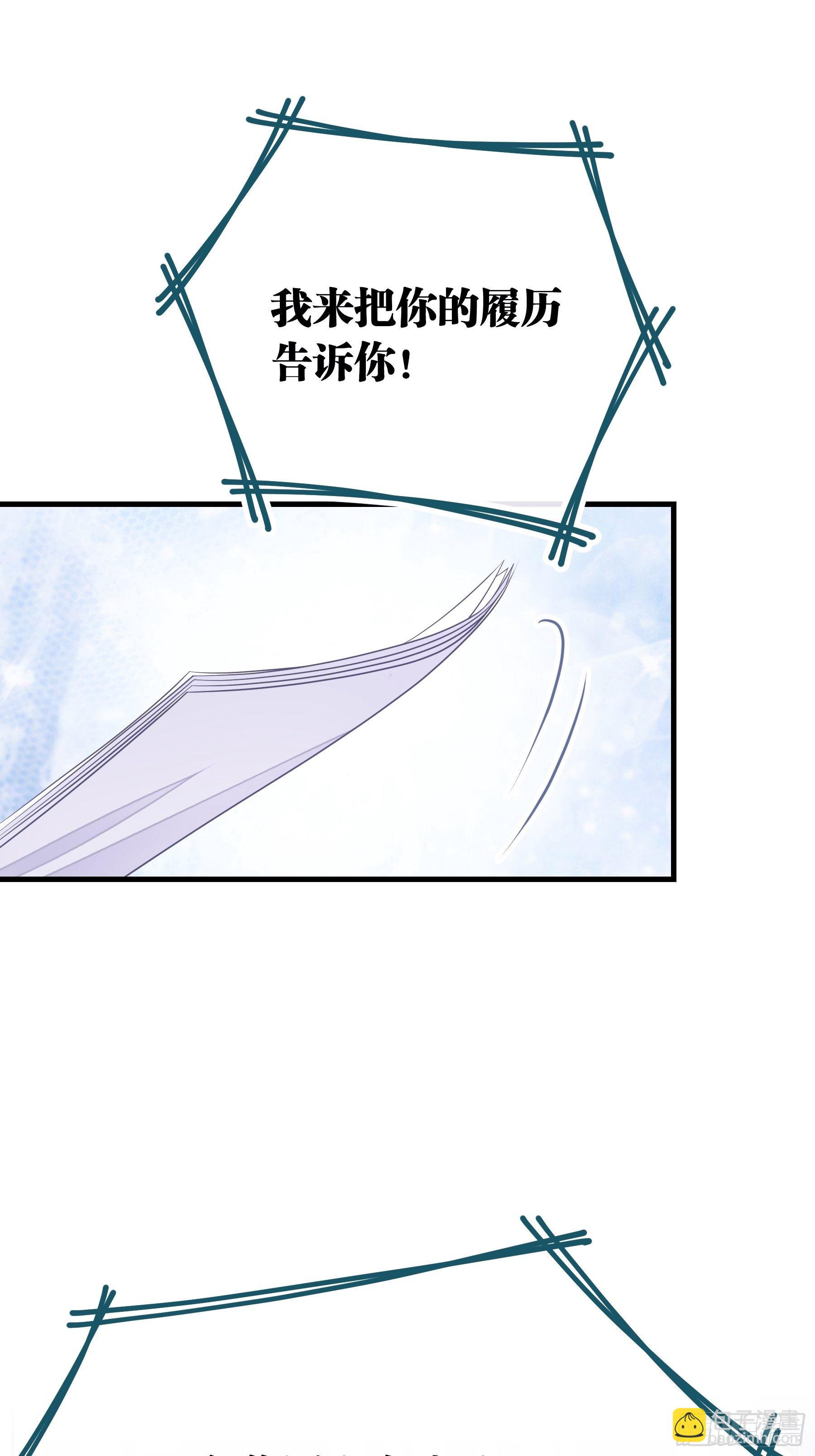 🍘我怀疑系统喜欢我 04-公开处刑 第46页