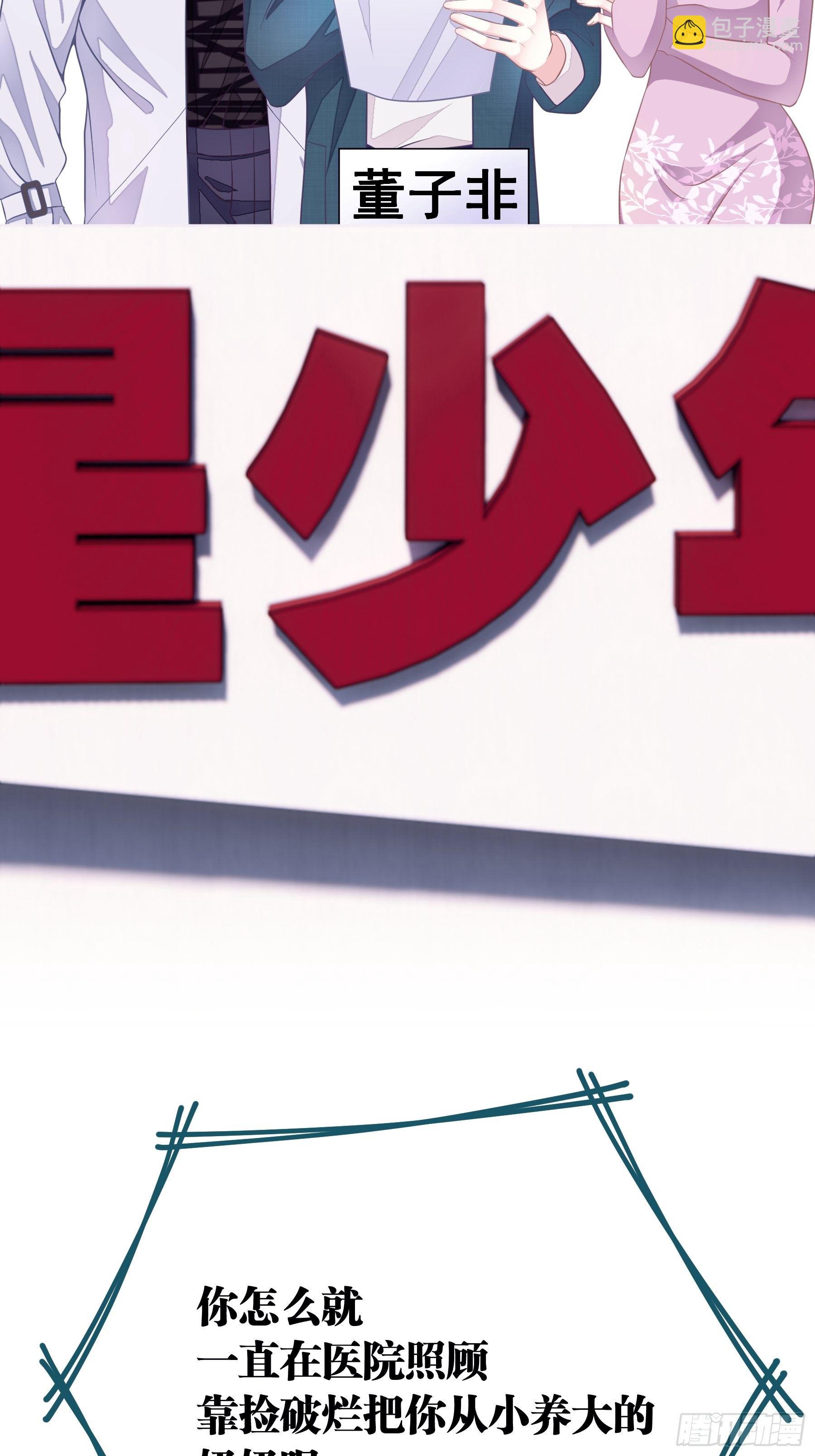 🍘我怀疑系统喜欢我 04-公开处刑 第48页