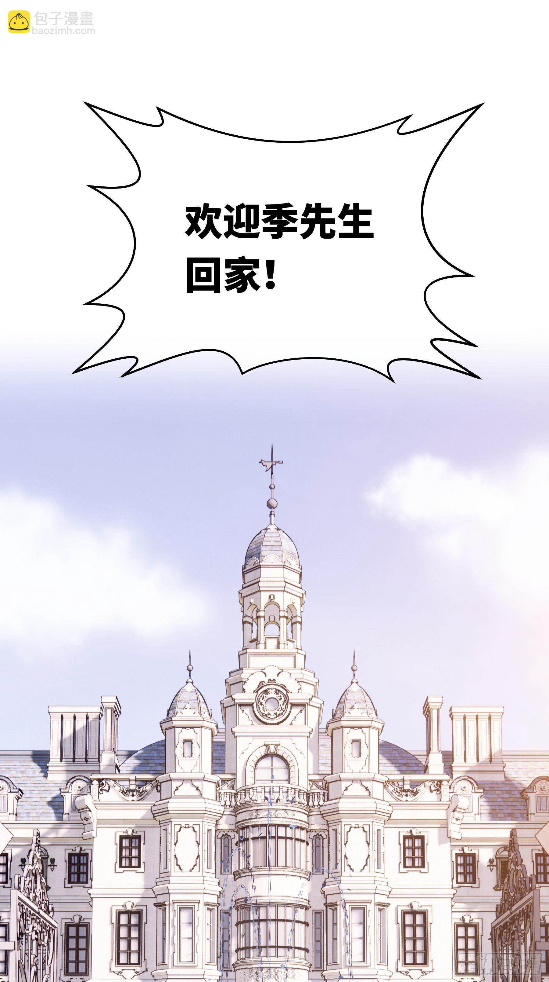 🍘我怀疑系统喜欢我 04-公开处刑 第6页