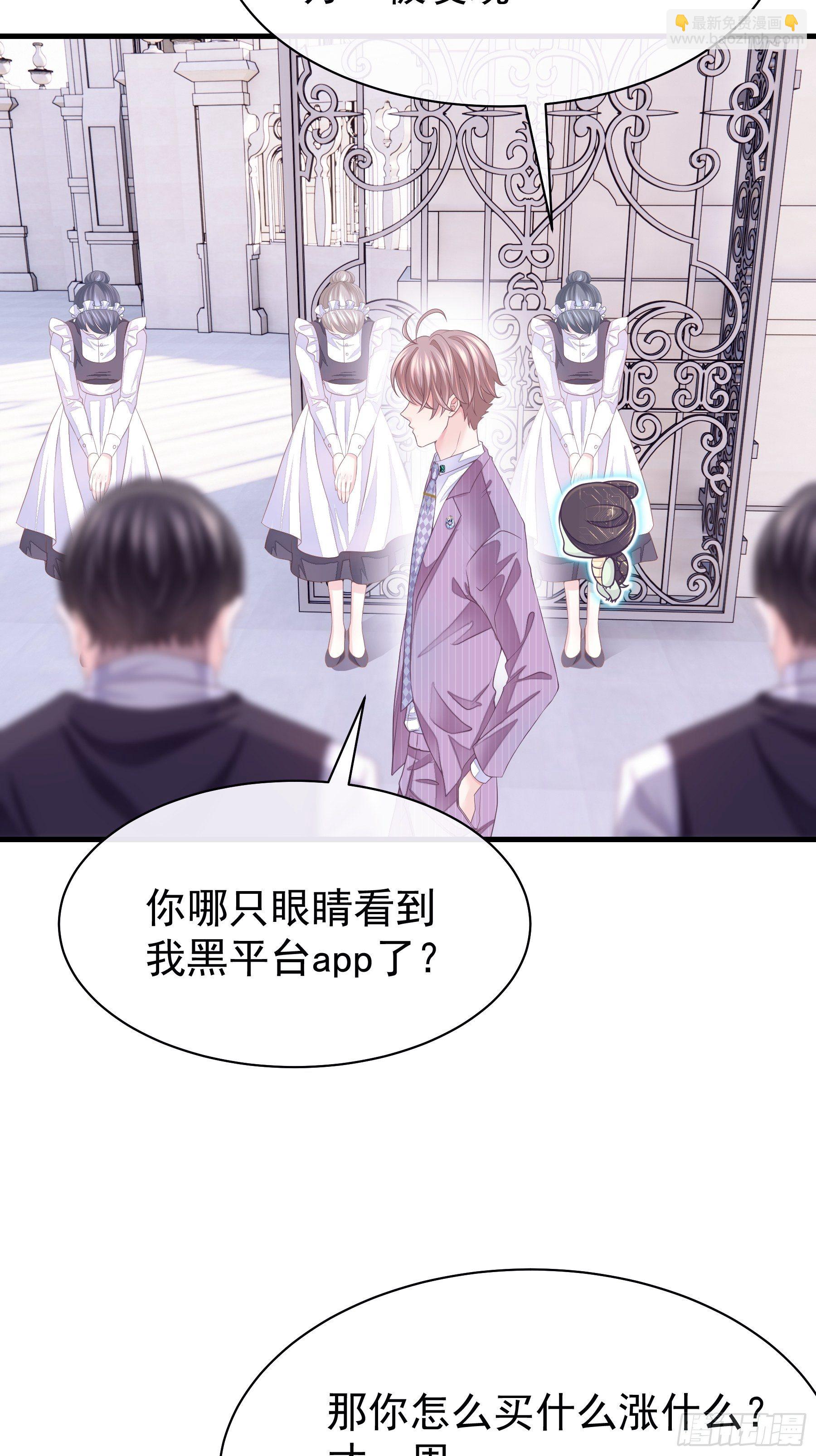 🍘我怀疑系统喜欢我 04-公开处刑 第8页