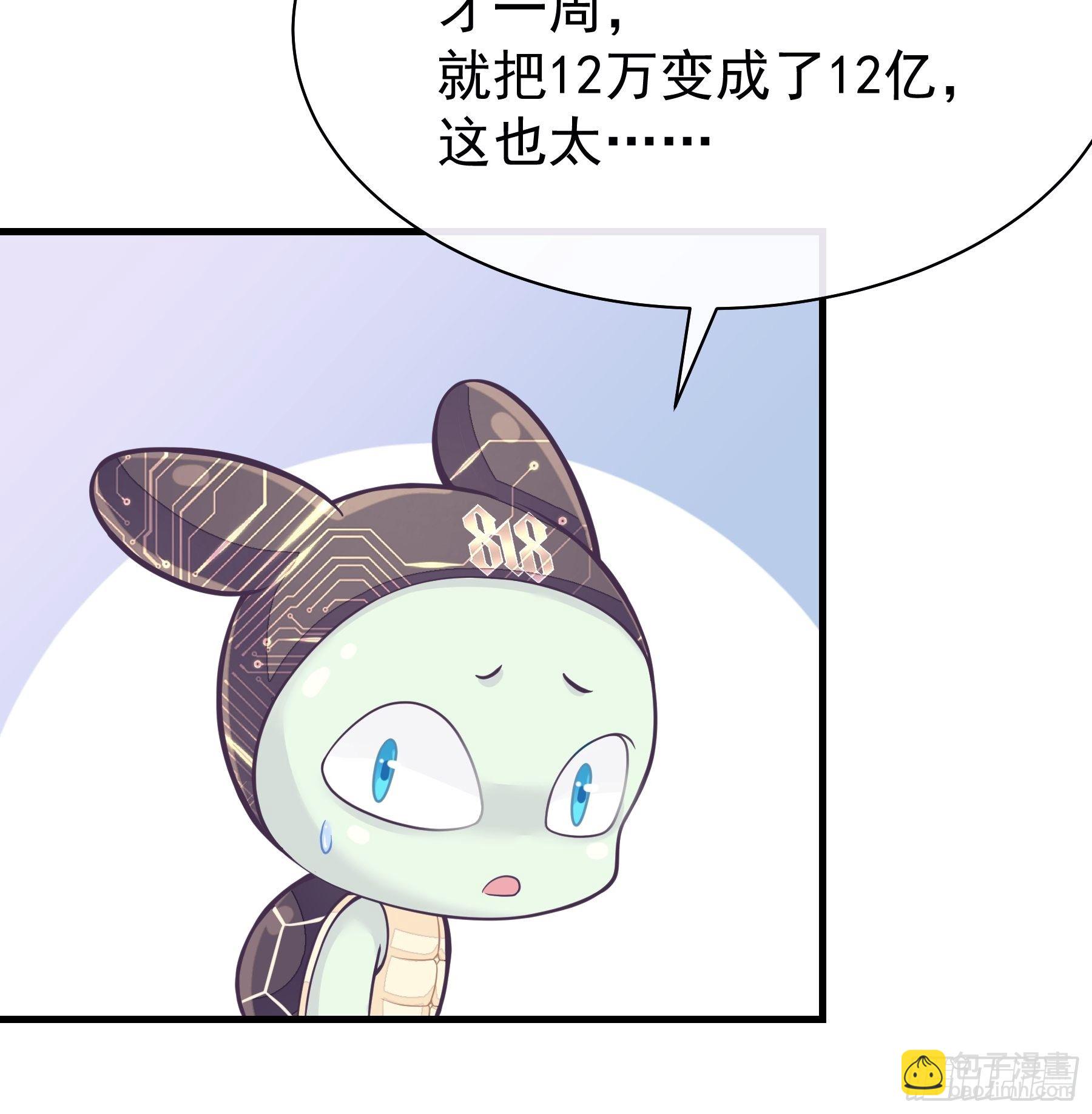 🍘我怀疑系统喜欢我 04-公开处刑 第9页