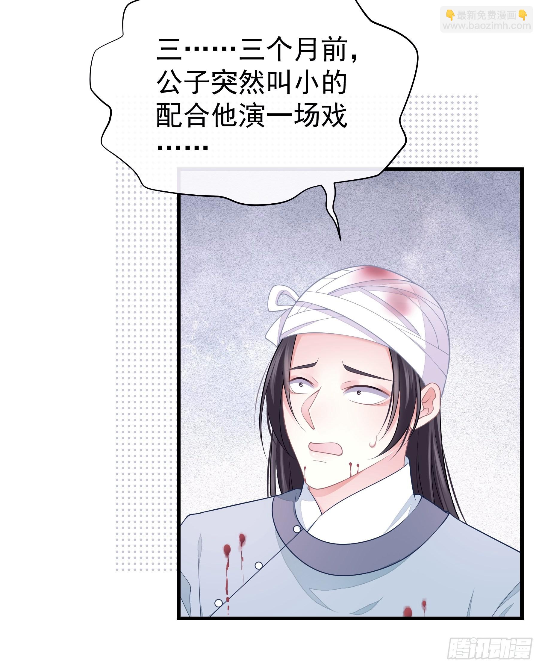 🍘我怀疑系统喜欢我 13-面对疾风吧！ 第10页