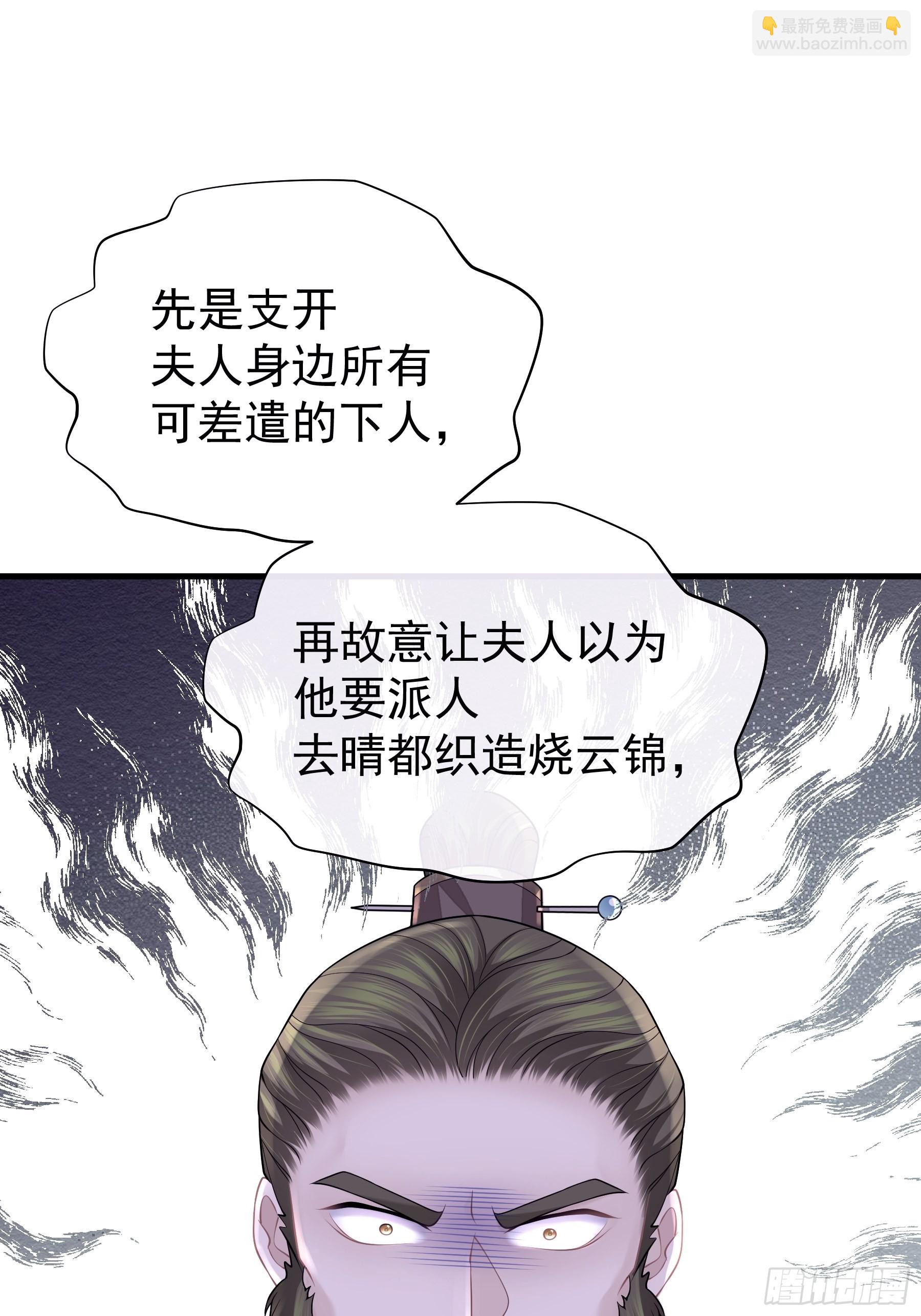 🍘我怀疑系统喜欢我 13-面对疾风吧！ 第11页