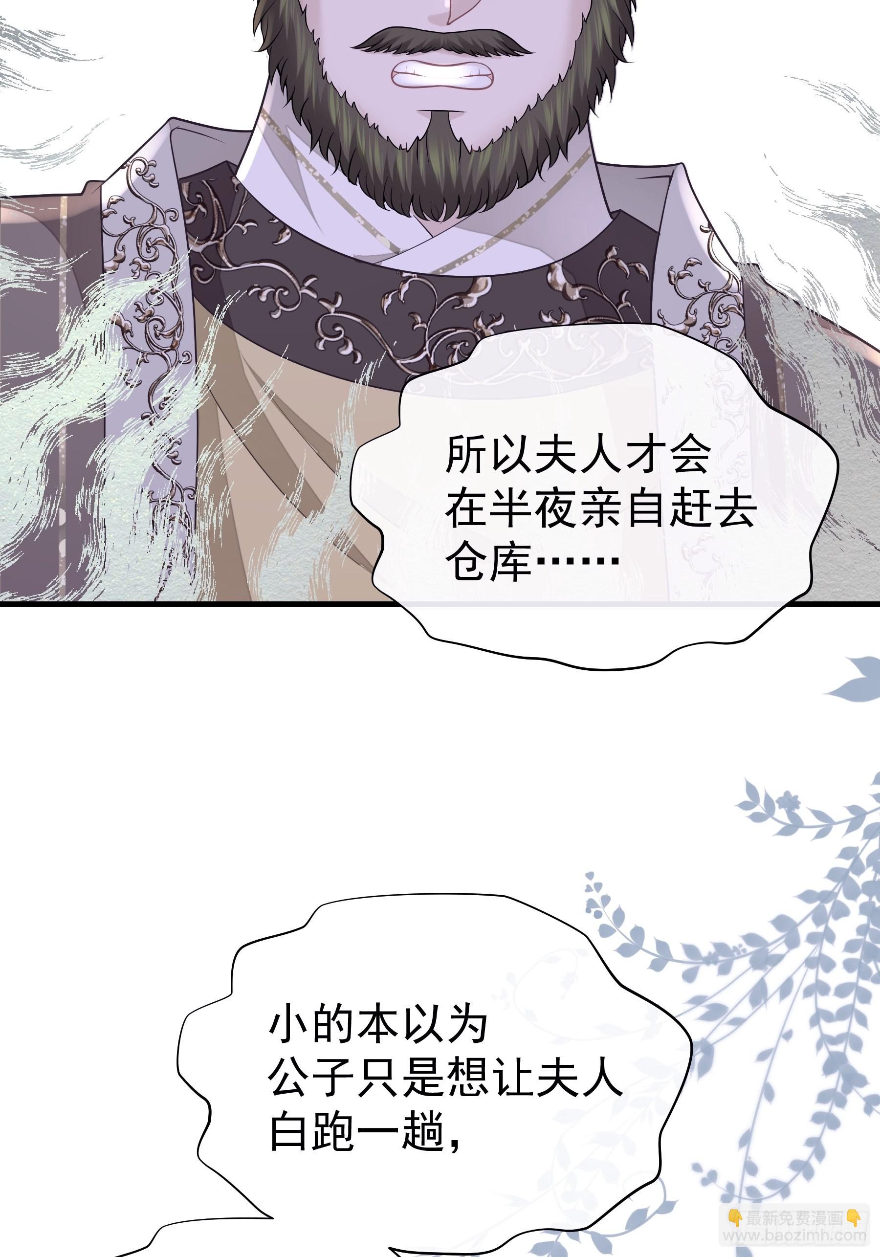 🍘我怀疑系统喜欢我 13-面对疾风吧！ 第12页