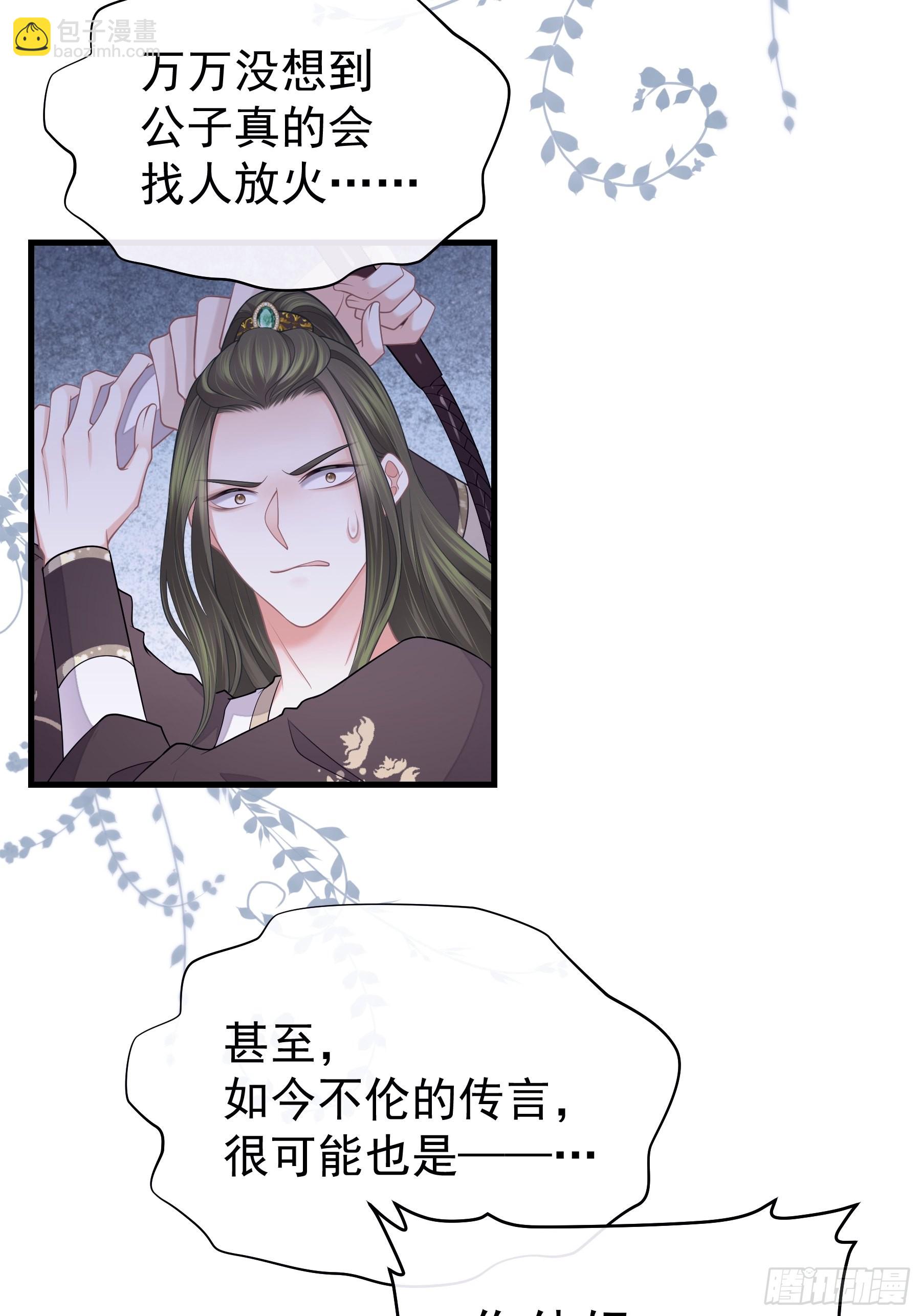 🍘我怀疑系统喜欢我 13-面对疾风吧！ 第13页