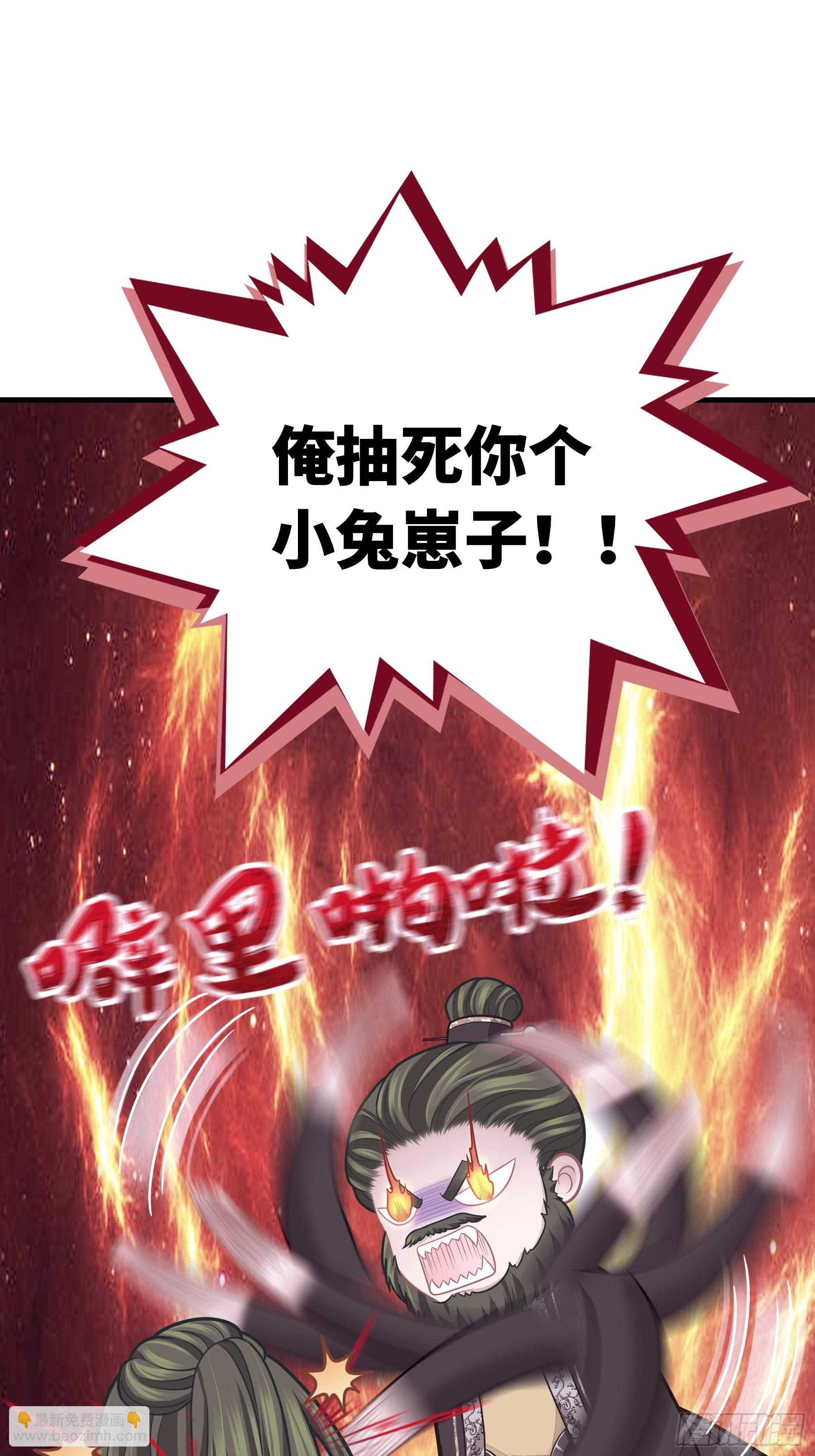 🍘我怀疑系统喜欢我 13-面对疾风吧！ 第19页