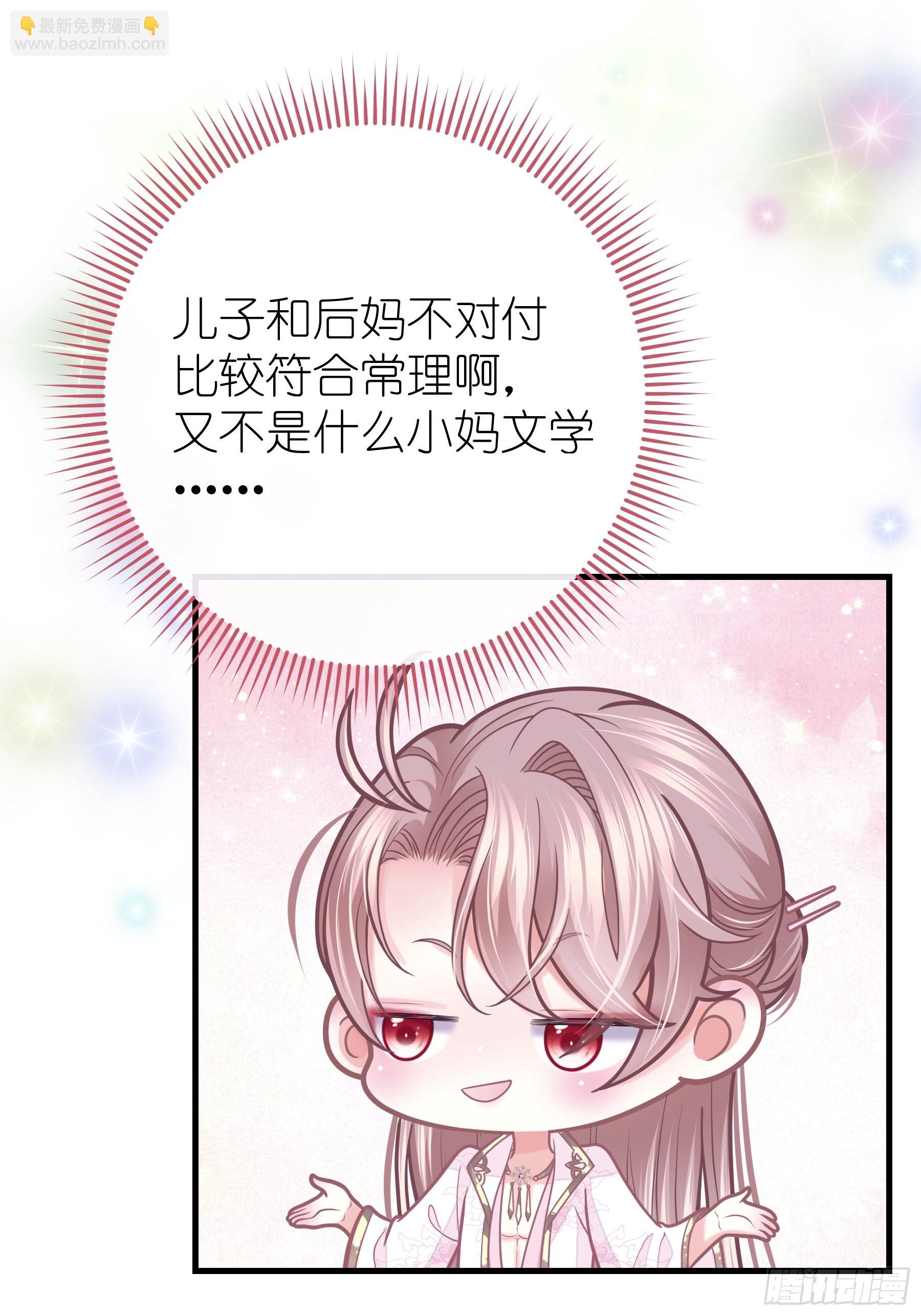 🍘我怀疑系统喜欢我 13-面对疾风吧！ 第24页