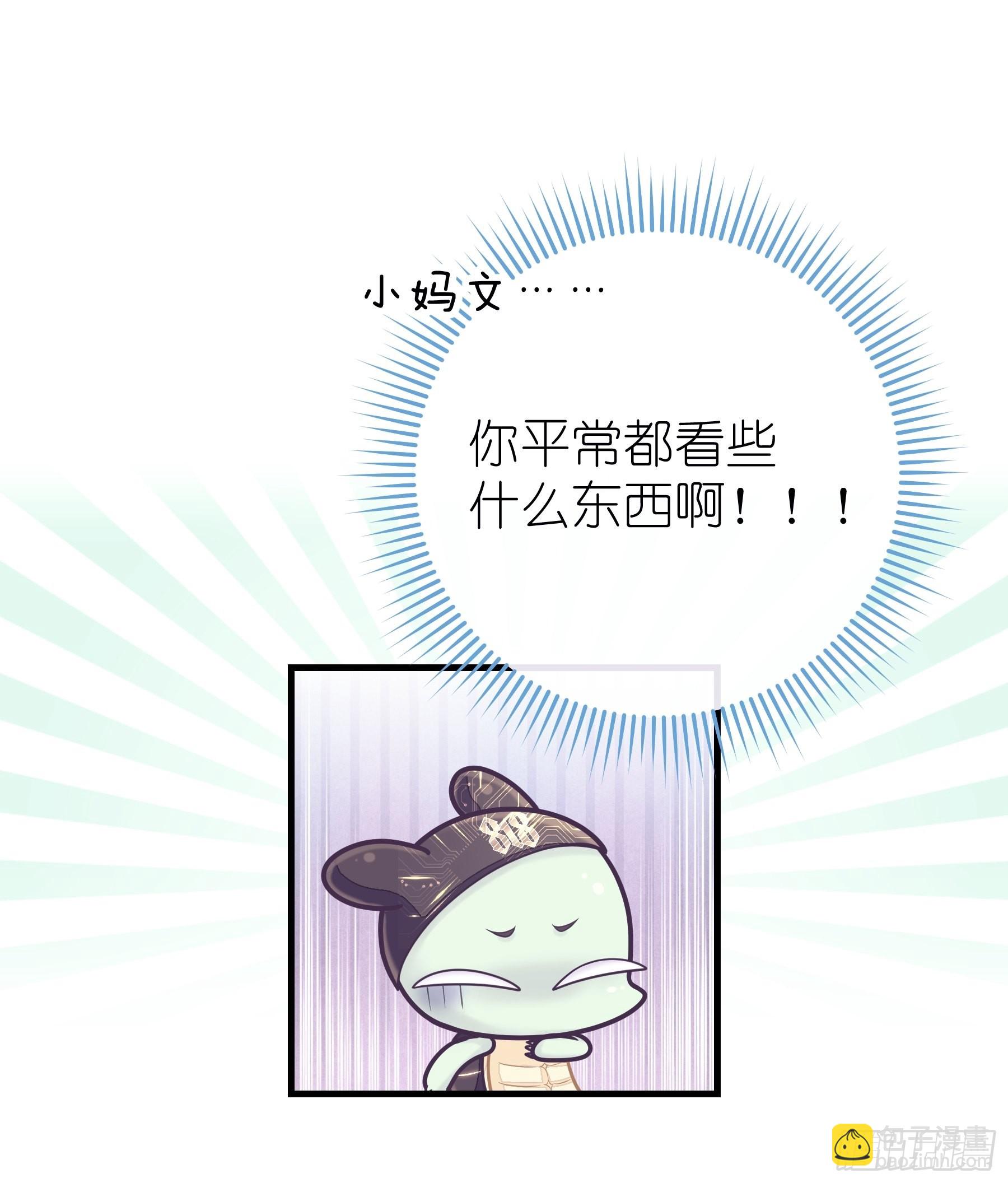 🍘我怀疑系统喜欢我 13-面对疾风吧！ 第25页