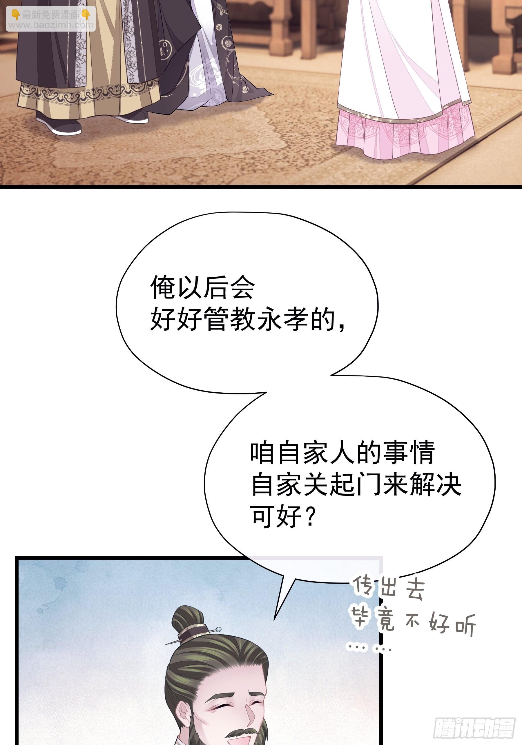 🍘我怀疑系统喜欢我 13-面对疾风吧！ 第27页