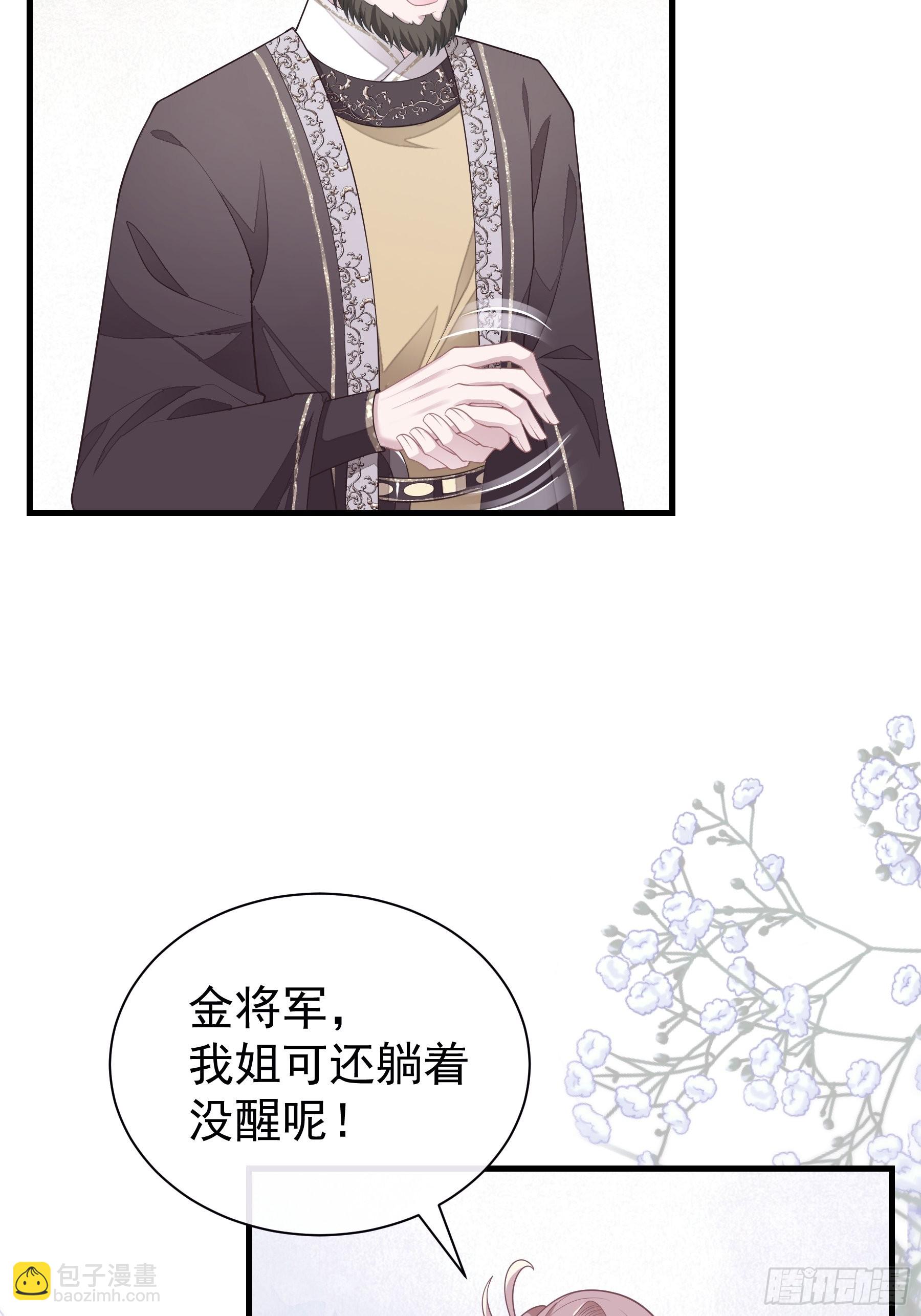🍘我怀疑系统喜欢我 13-面对疾风吧！ 第28页