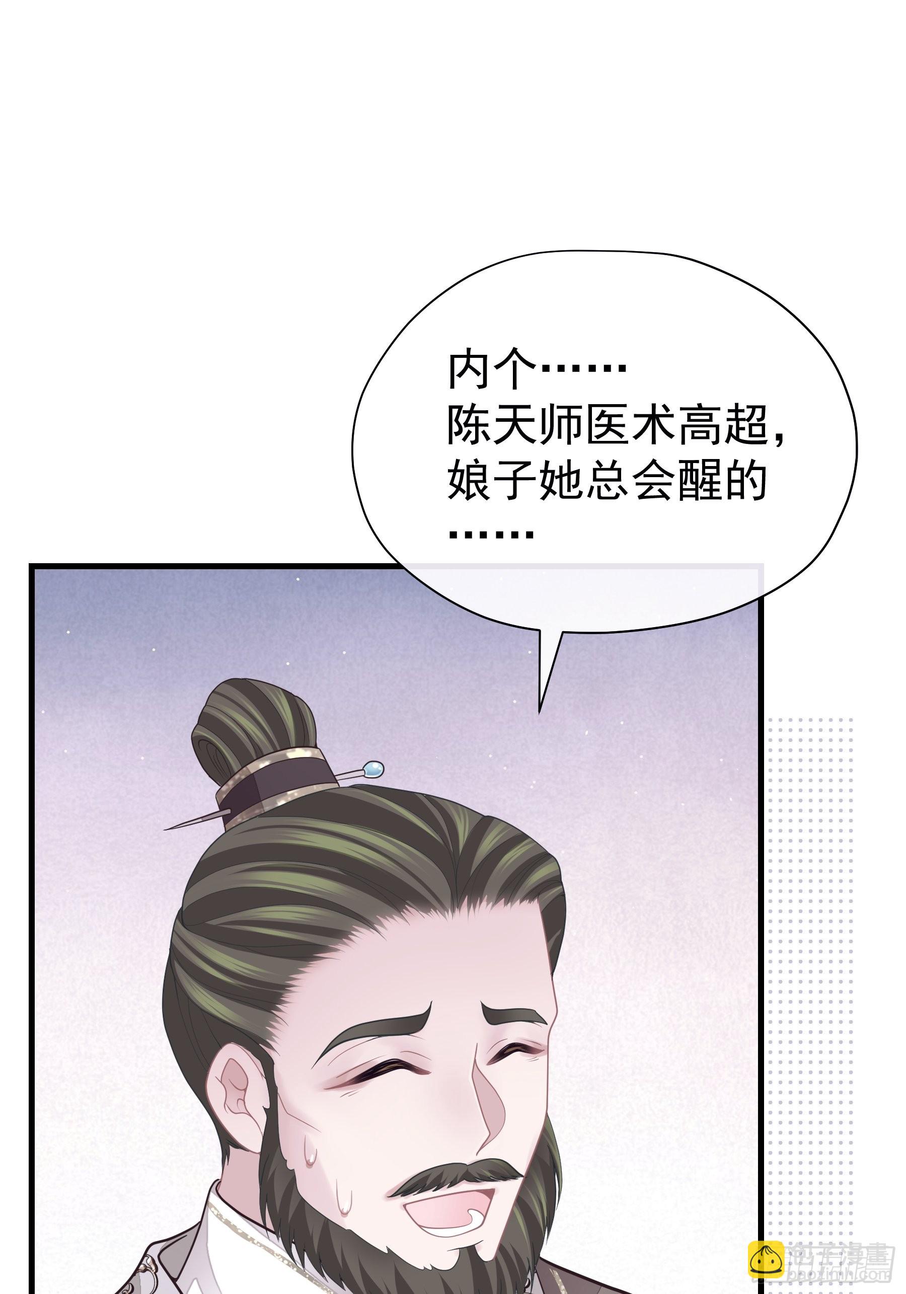 🍘我怀疑系统喜欢我 13-面对疾风吧！ 第30页