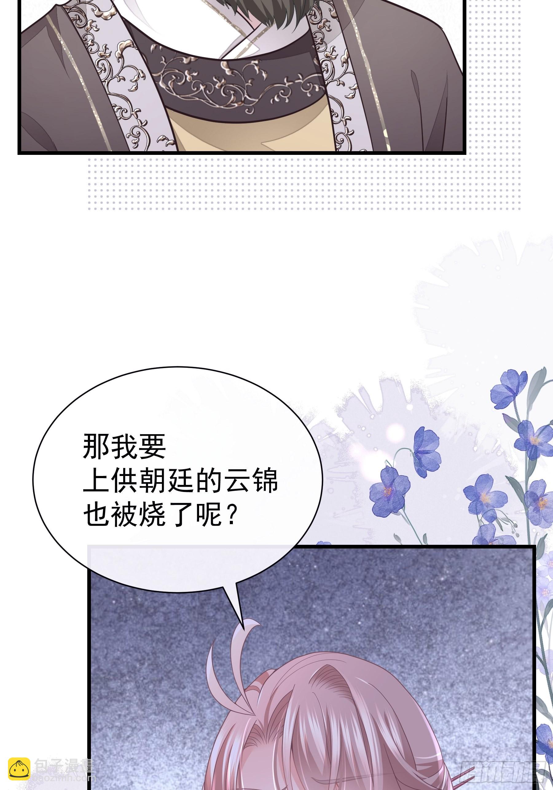🍘我怀疑系统喜欢我 13-面对疾风吧！ 第31页