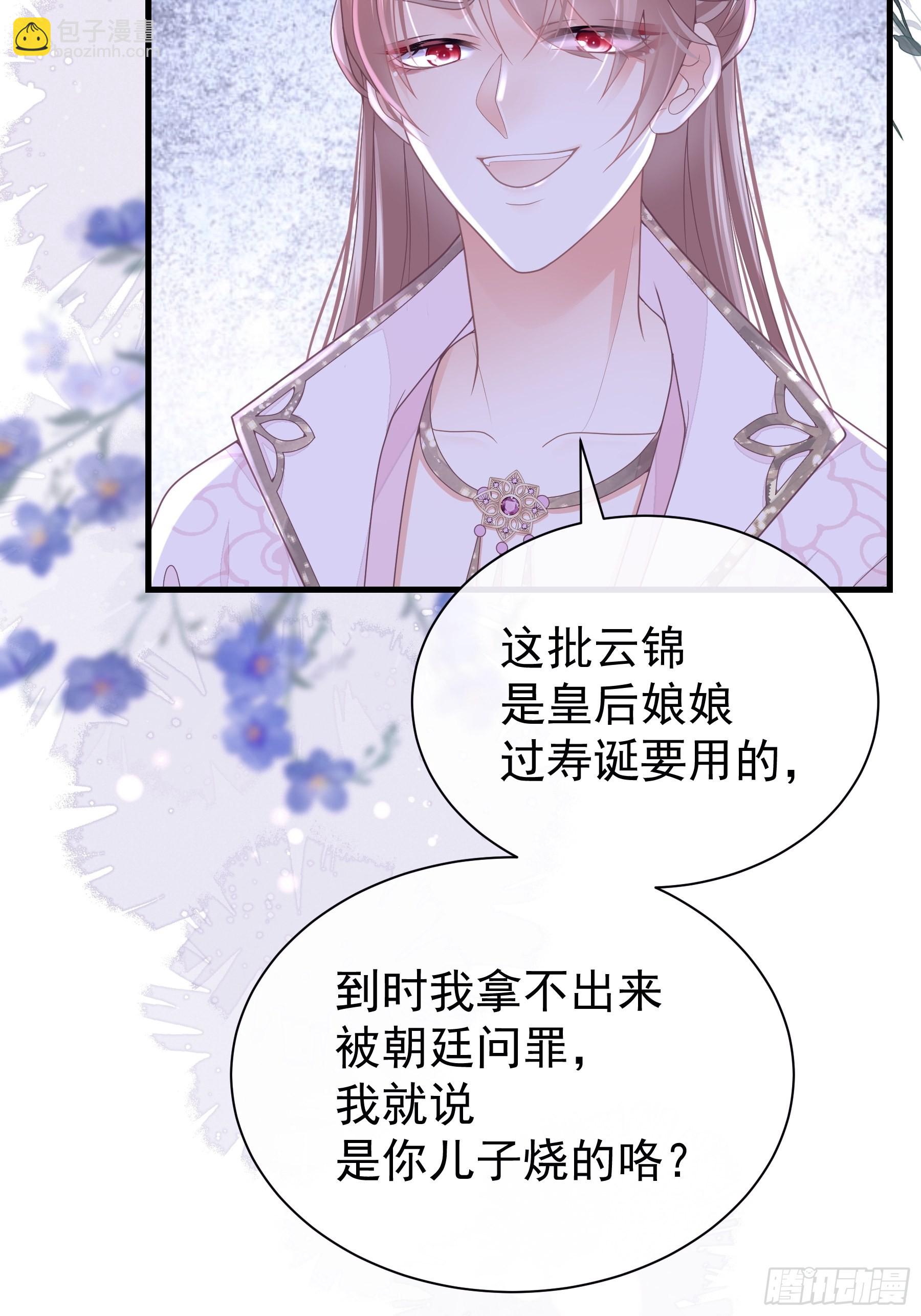 🍘我怀疑系统喜欢我 13-面对疾风吧！ 第32页