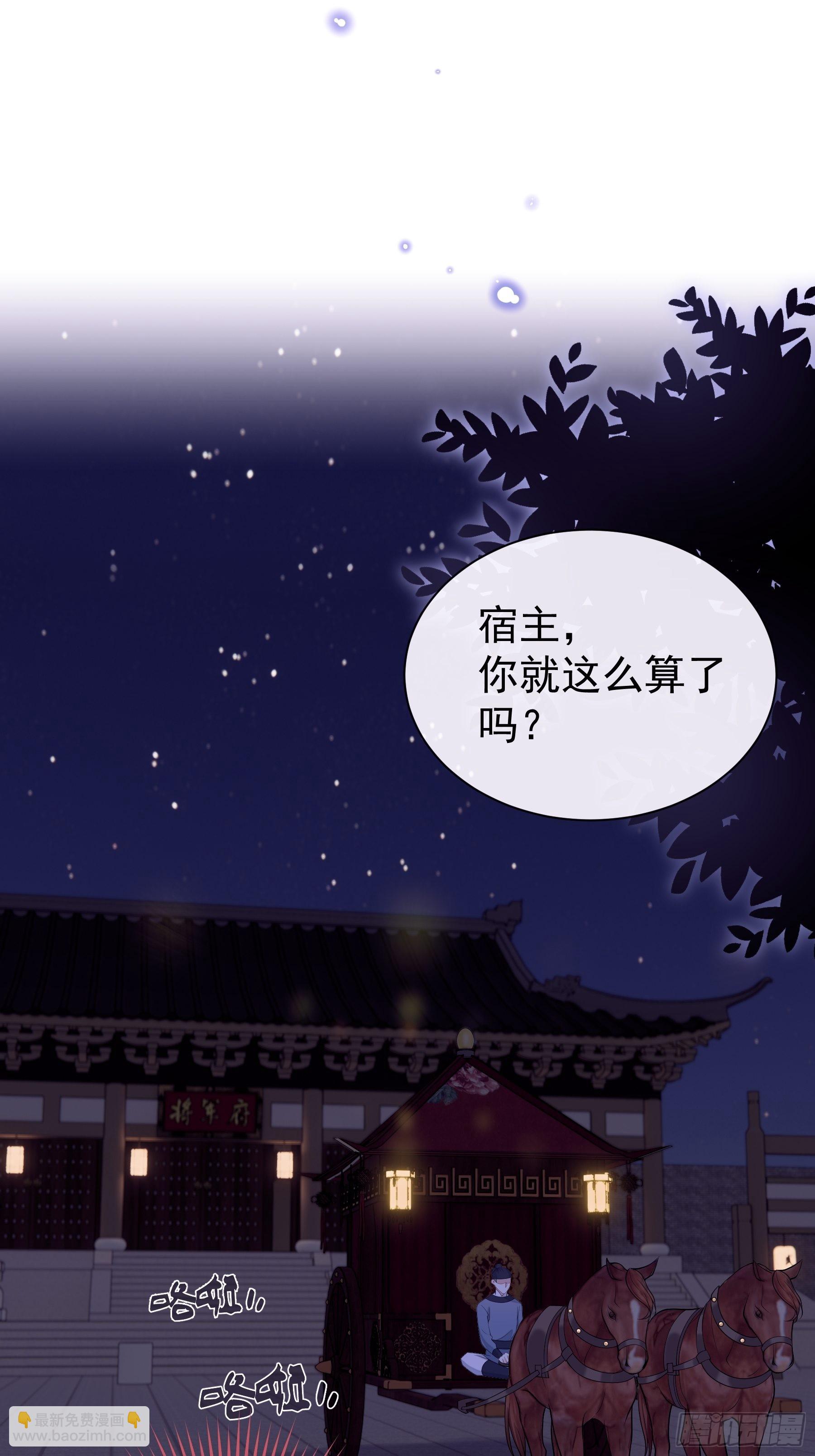 🍘我怀疑系统喜欢我 13-面对疾风吧！ 第35页