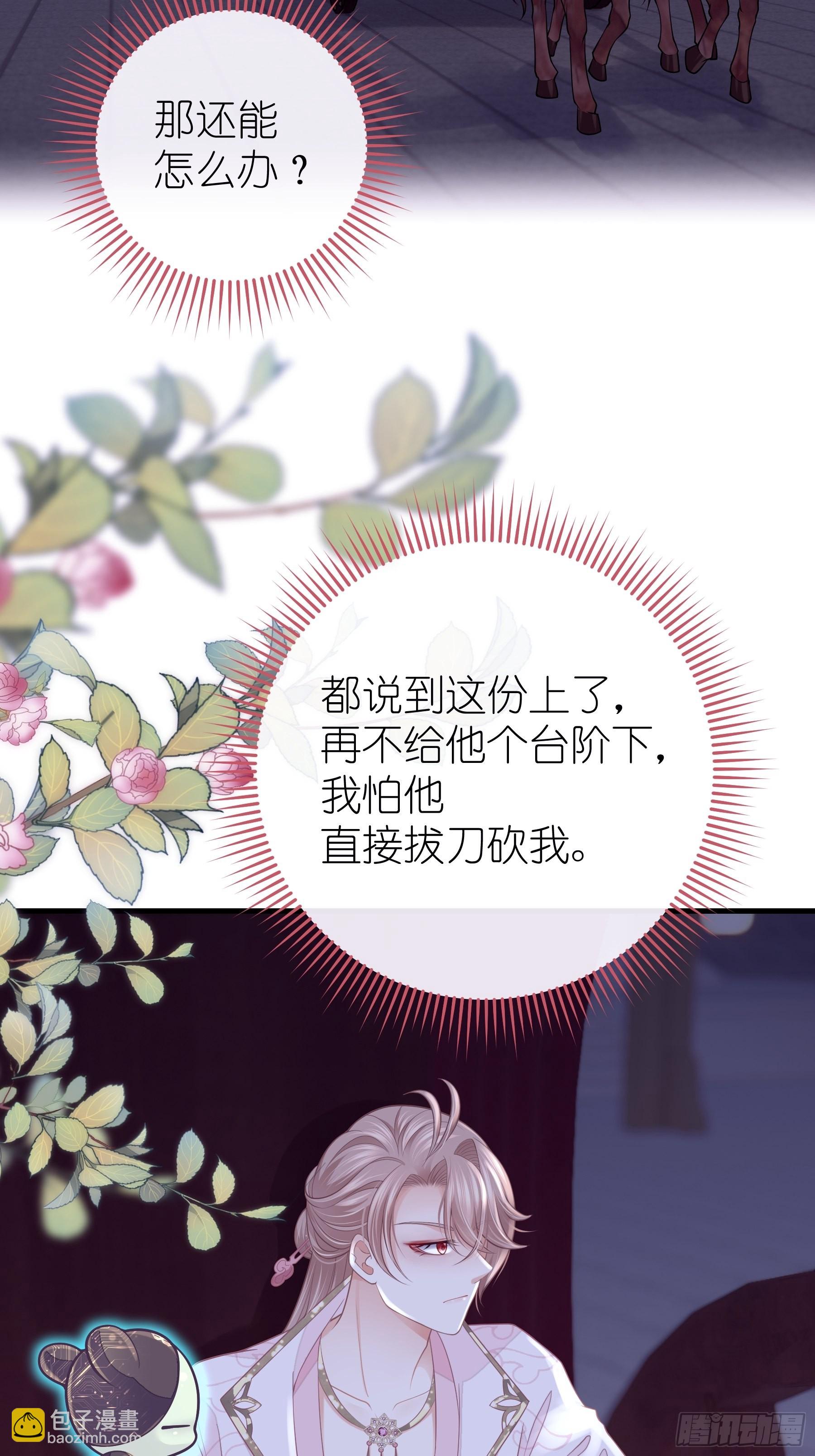 🍘我怀疑系统喜欢我 13-面对疾风吧！ 第36页