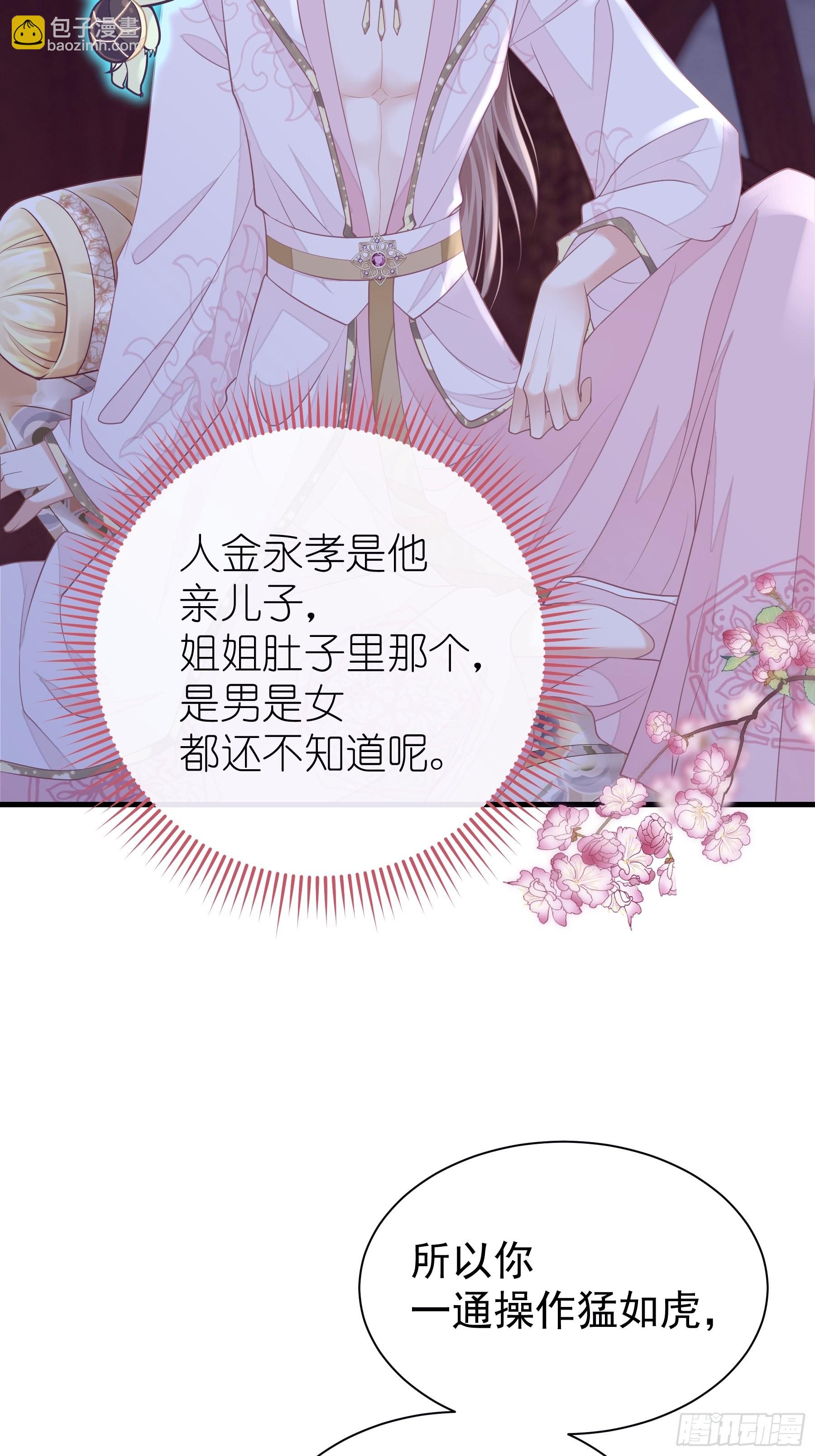 🍘我怀疑系统喜欢我 13-面对疾风吧！ 第37页