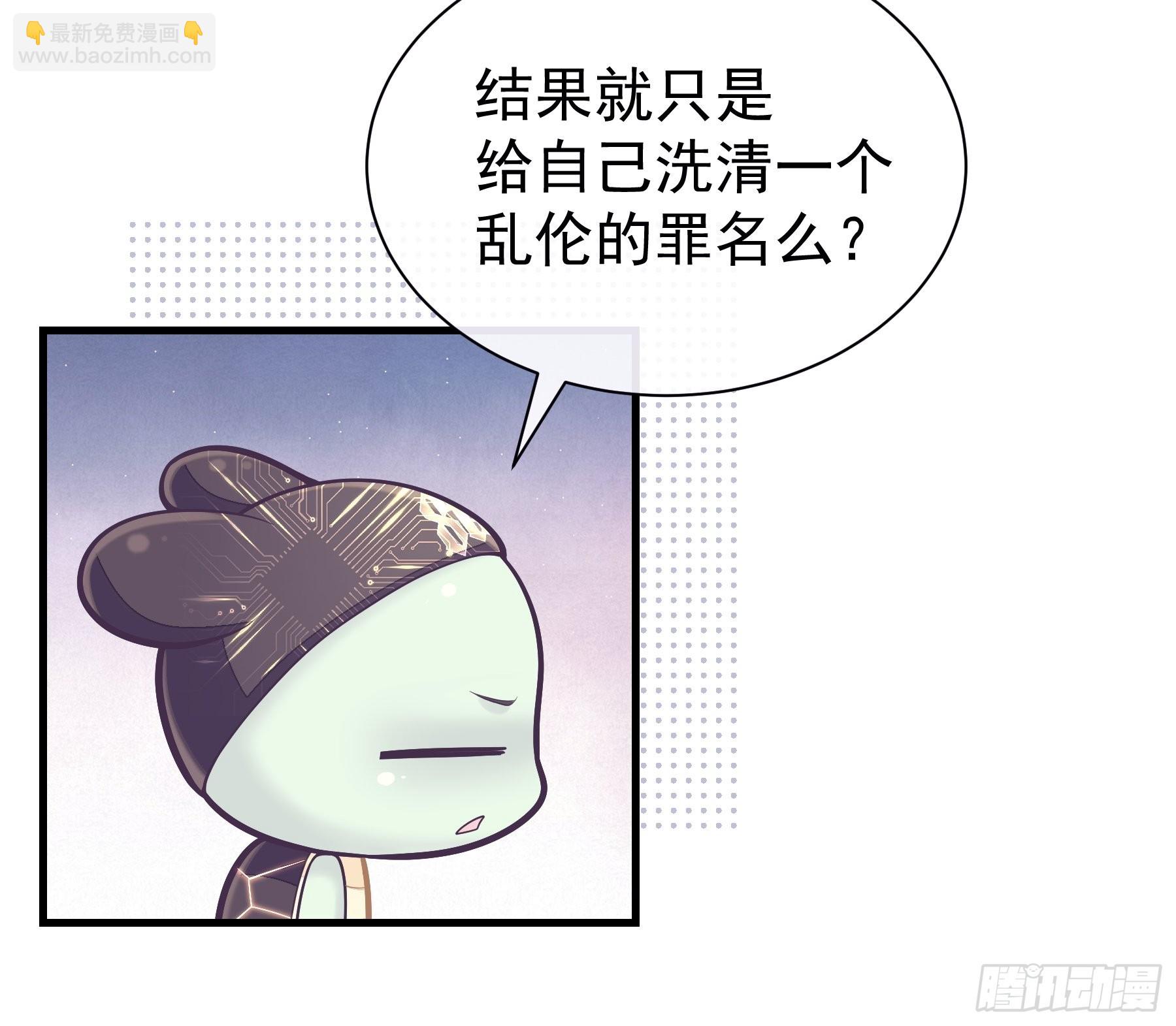 🍘我怀疑系统喜欢我 13-面对疾风吧！ 第38页
