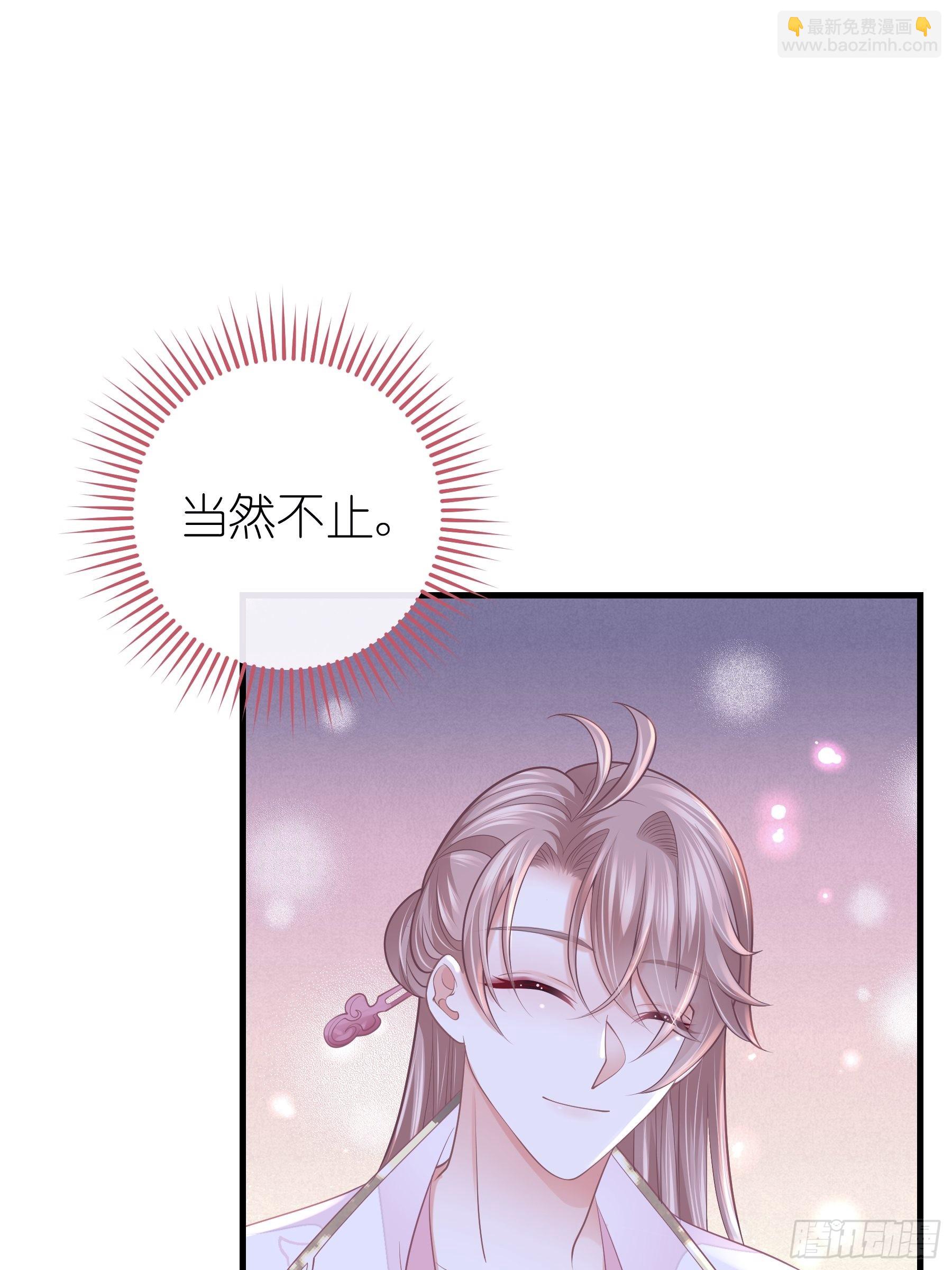 🍘我怀疑系统喜欢我 13-面对疾风吧！ 第39页