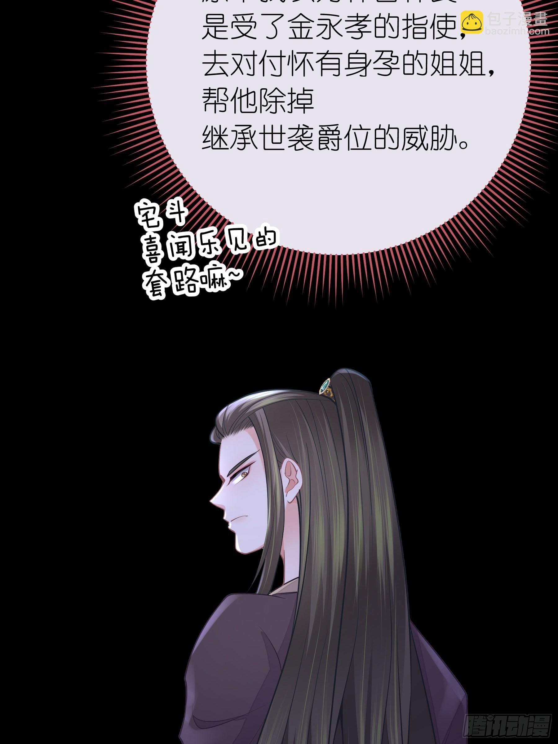 🍘我怀疑系统喜欢我 13-面对疾风吧！ 第41页