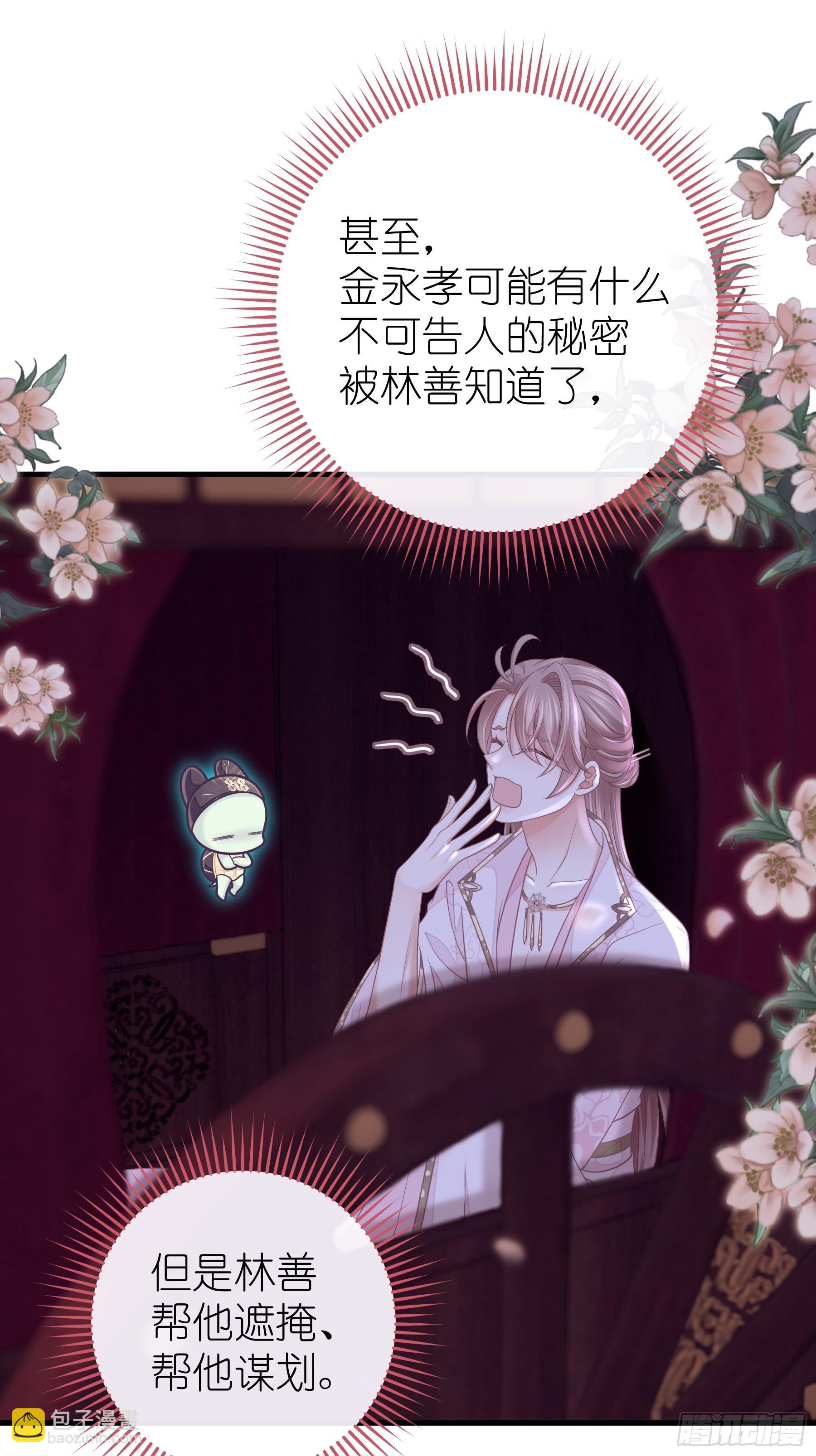 🍘我怀疑系统喜欢我 13-面对疾风吧！ 第46页