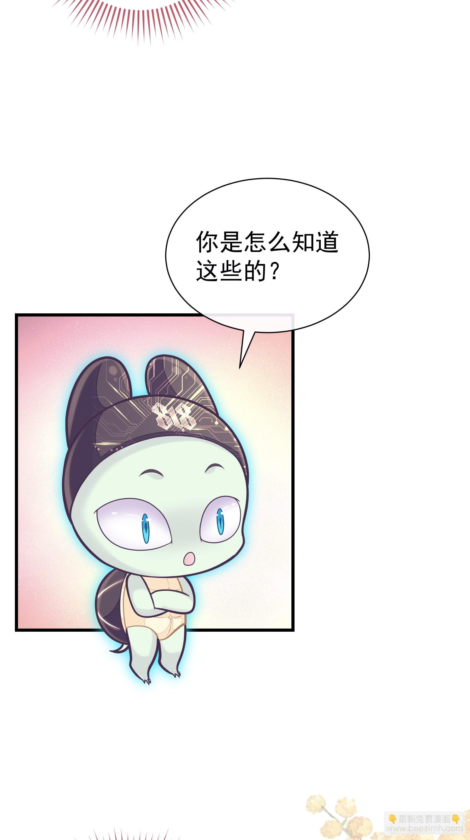 🍘我怀疑系统喜欢我 13-面对疾风吧！ 第47页