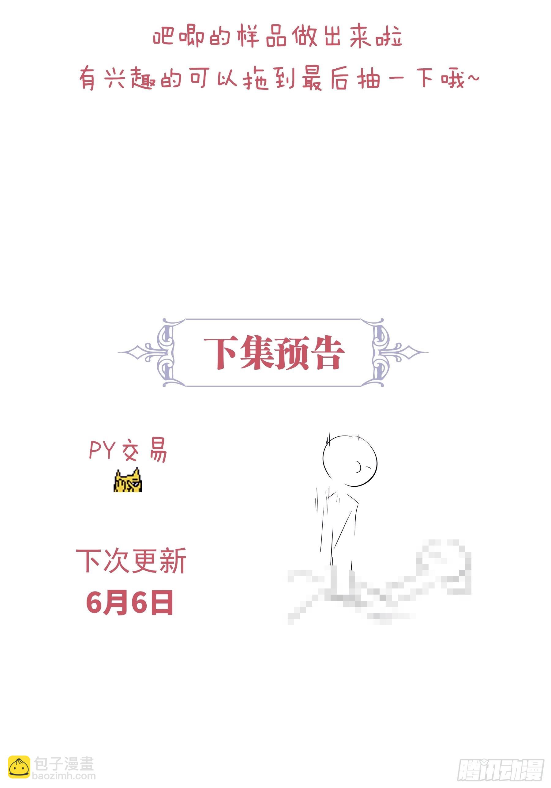 🍘我怀疑系统喜欢我 13-面对疾风吧！ 第50页
