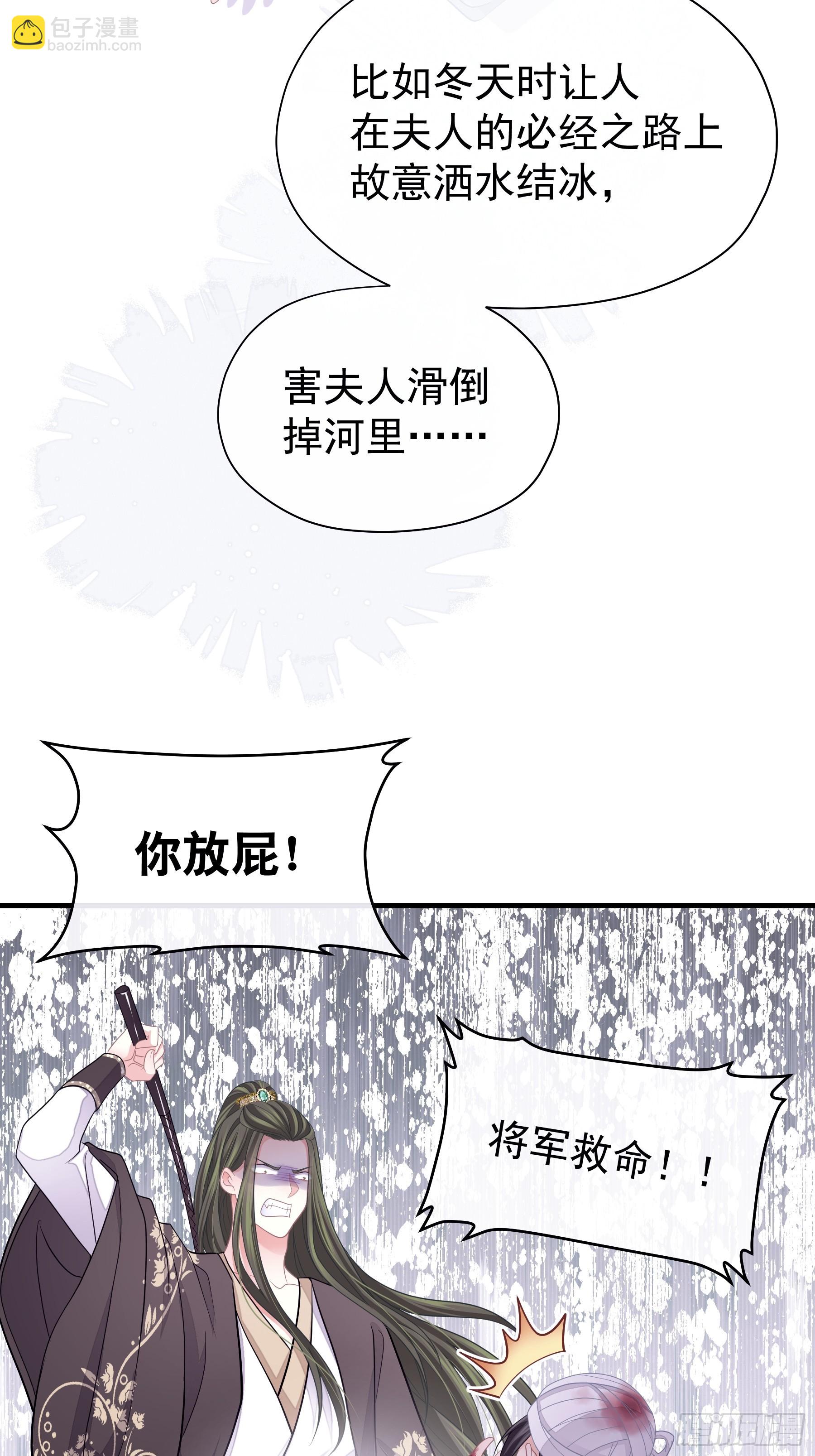 🍘我怀疑系统喜欢我 13-面对疾风吧！ 第6页