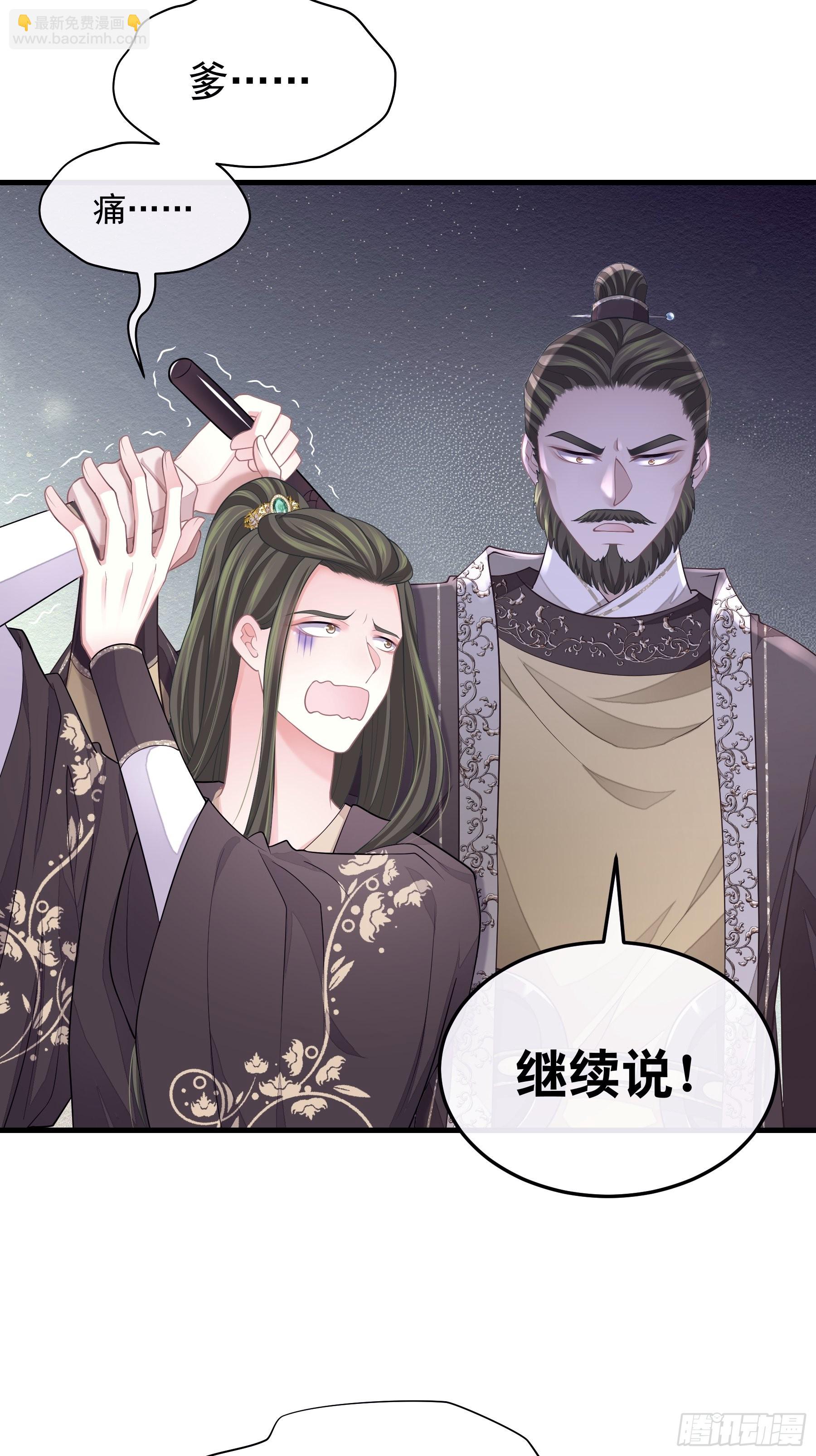 🍘我怀疑系统喜欢我 13-面对疾风吧！ 第9页