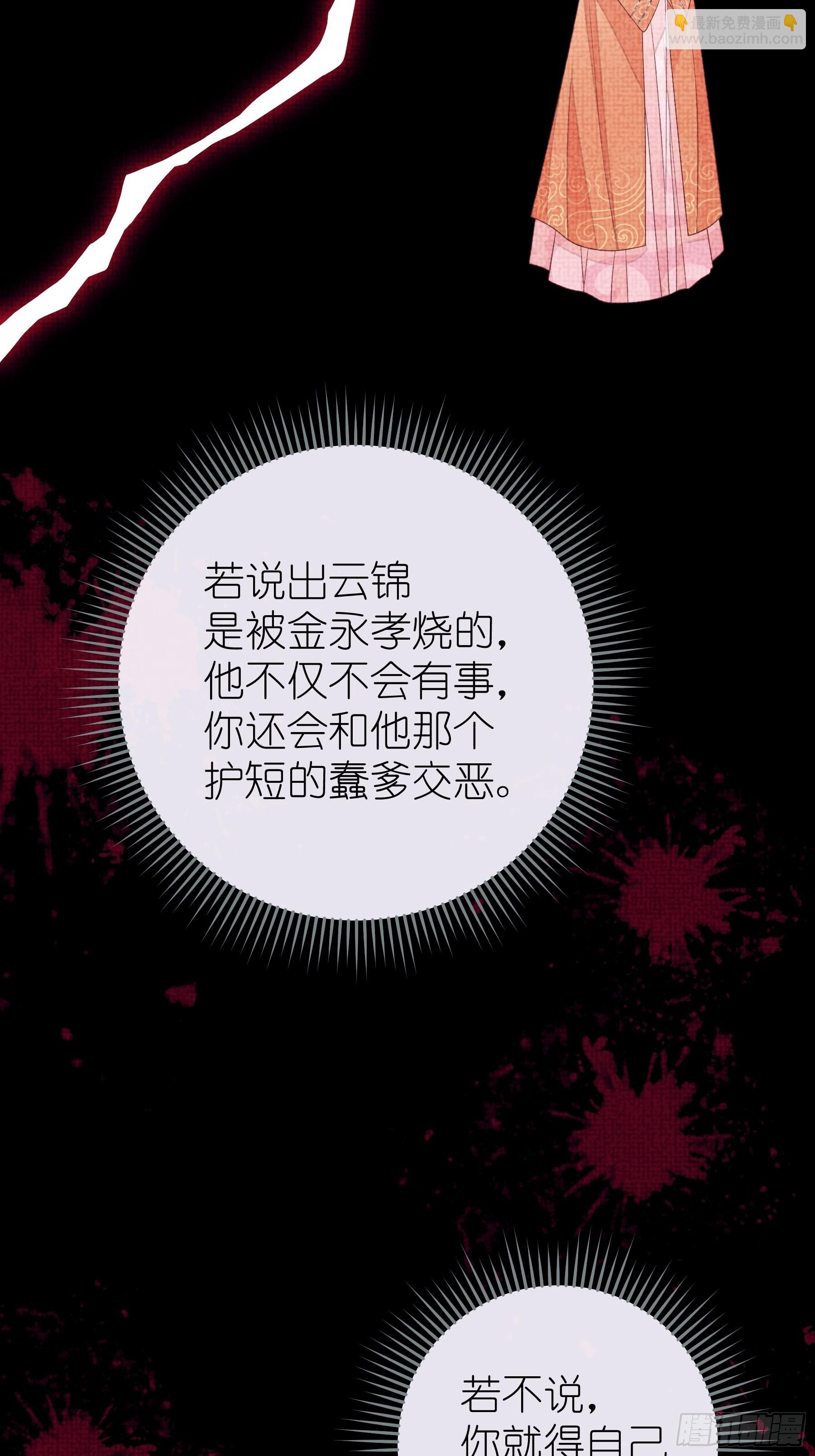 🍘我怀疑系统喜欢我 15-和阡阡一样 第13页