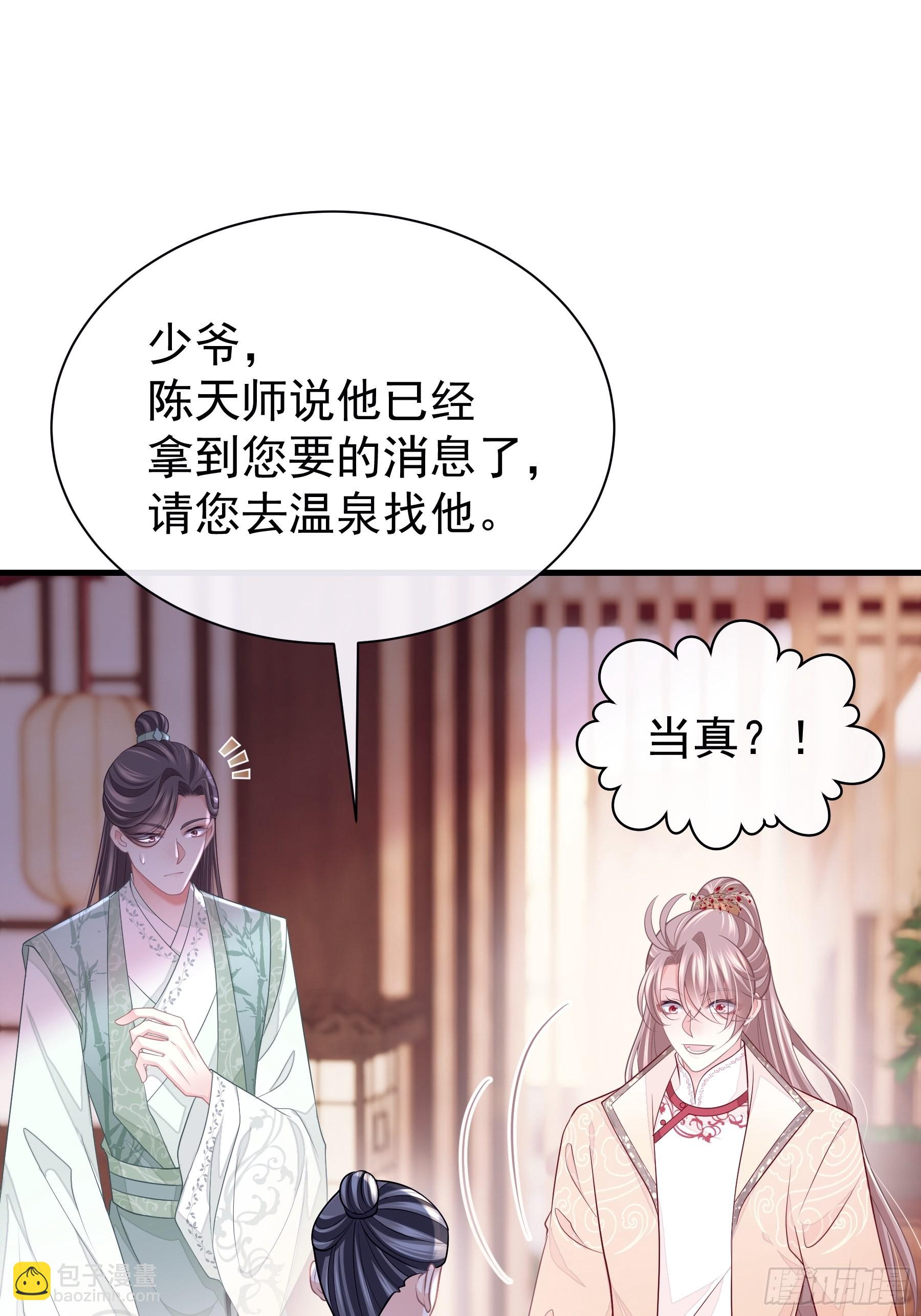 🍘我怀疑系统喜欢我 15-和阡阡一样 第18页