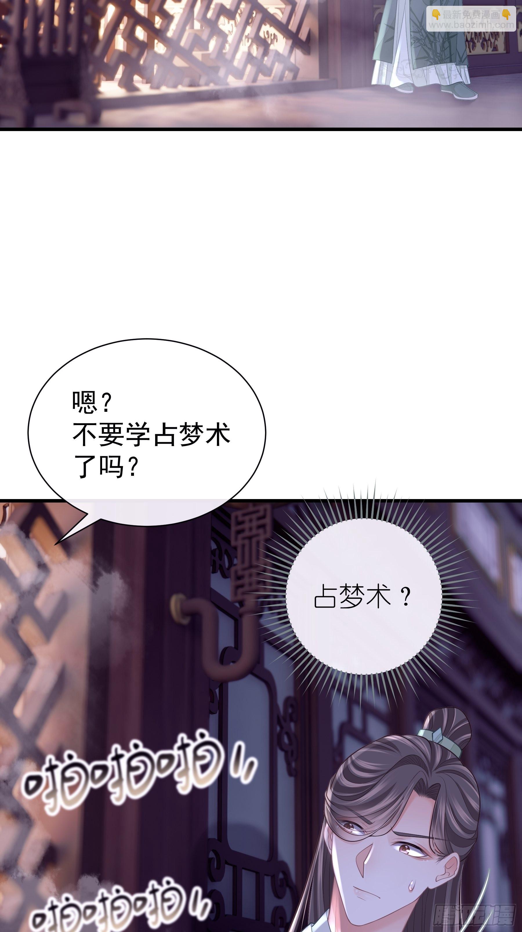 🍘我怀疑系统喜欢我 15-和阡阡一样 第24页