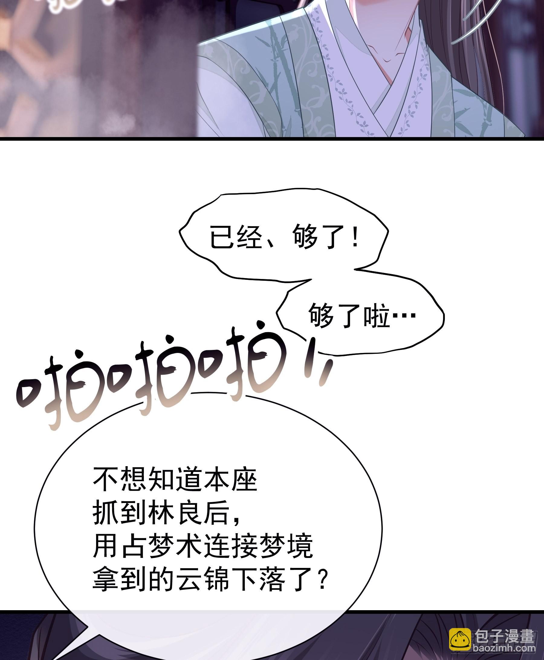 🍘我怀疑系统喜欢我 15-和阡阡一样 第25页