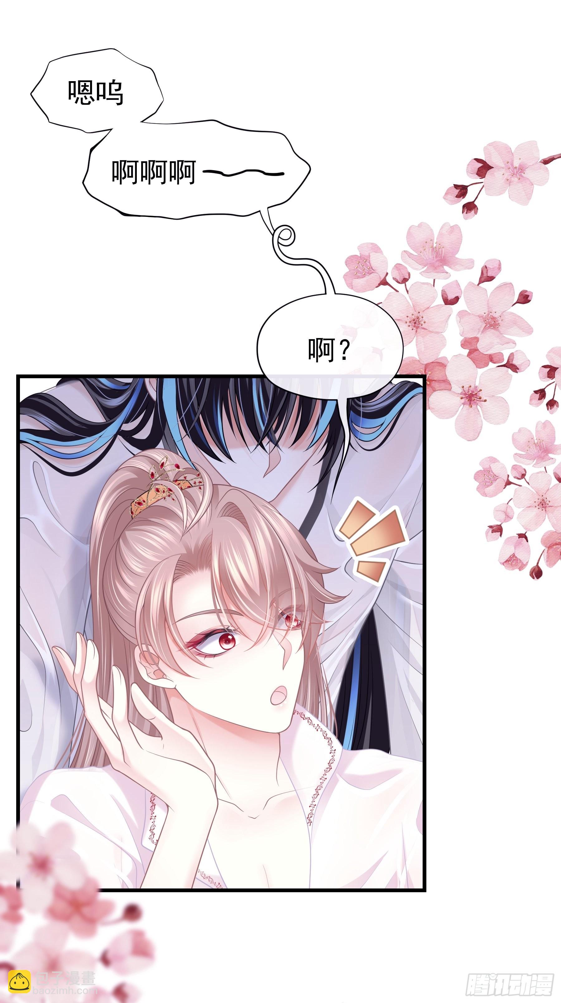 🍘我怀疑系统喜欢我 15-和阡阡一样 第30页