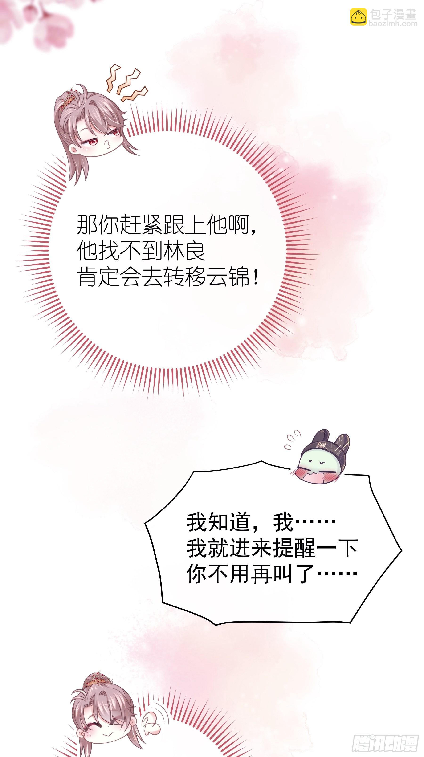 🍘我怀疑系统喜欢我 15-和阡阡一样 第31页