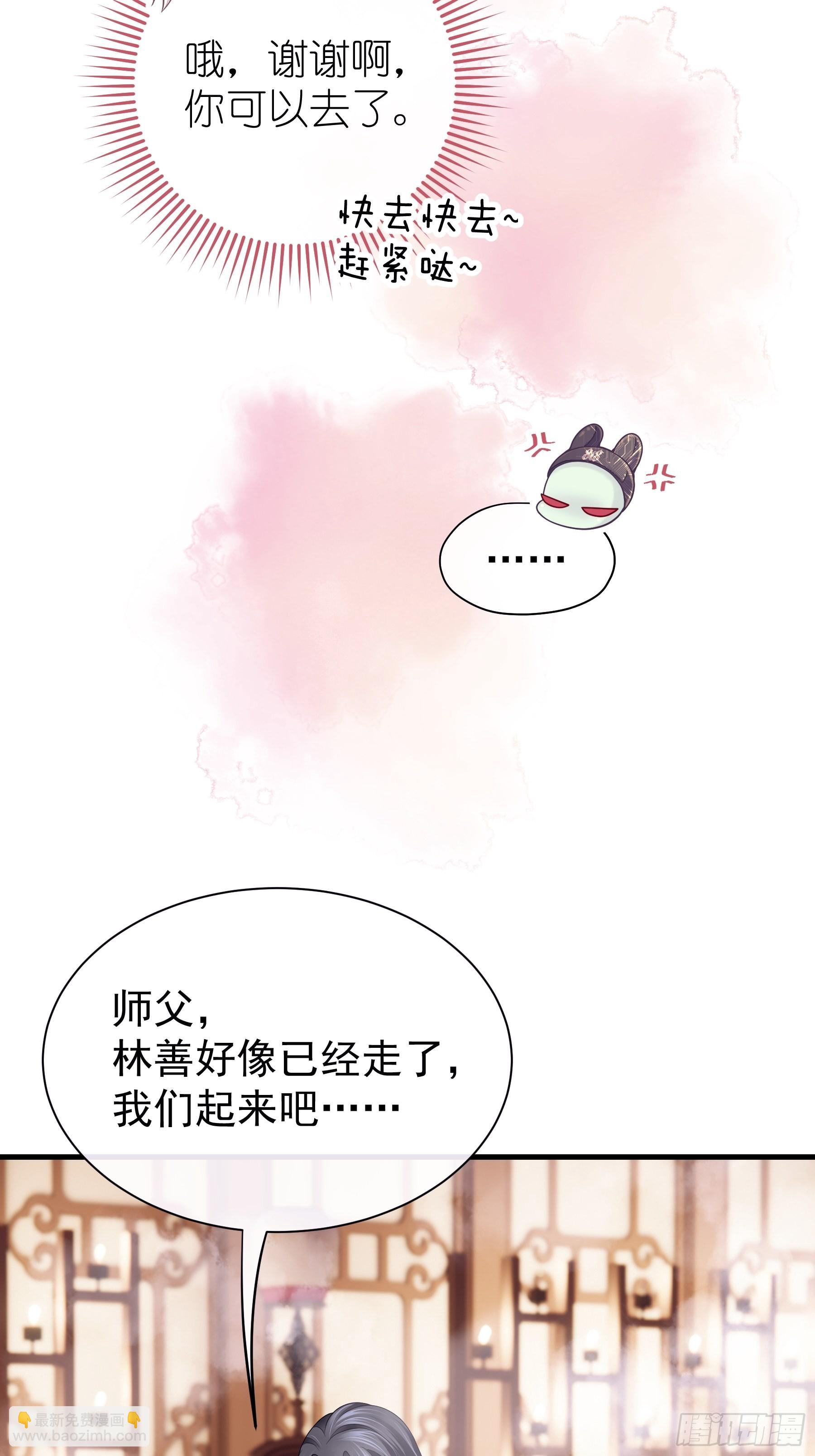 🍘我怀疑系统喜欢我 15-和阡阡一样 第32页