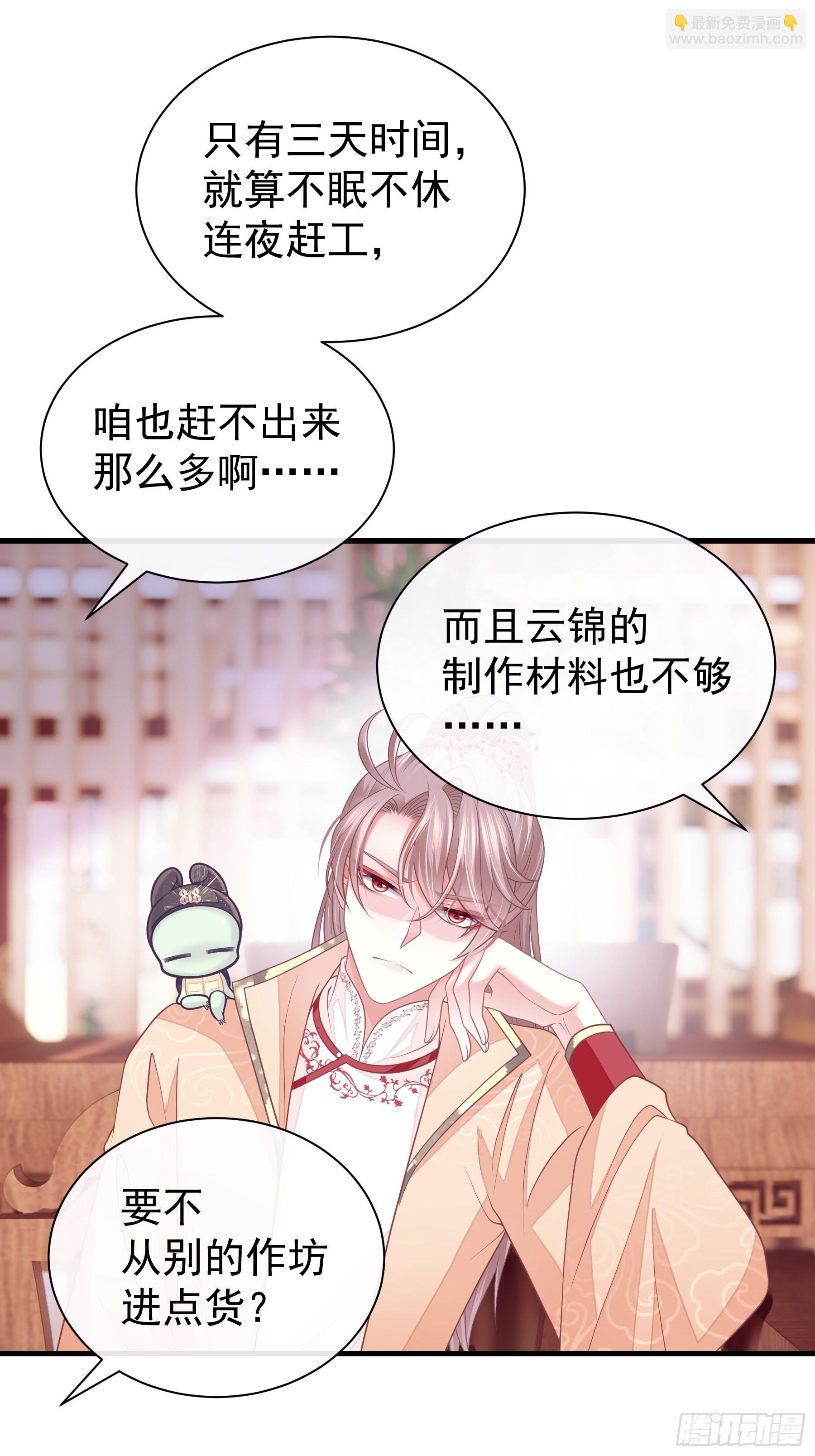 🍘我怀疑系统喜欢我 15-和阡阡一样 第4页