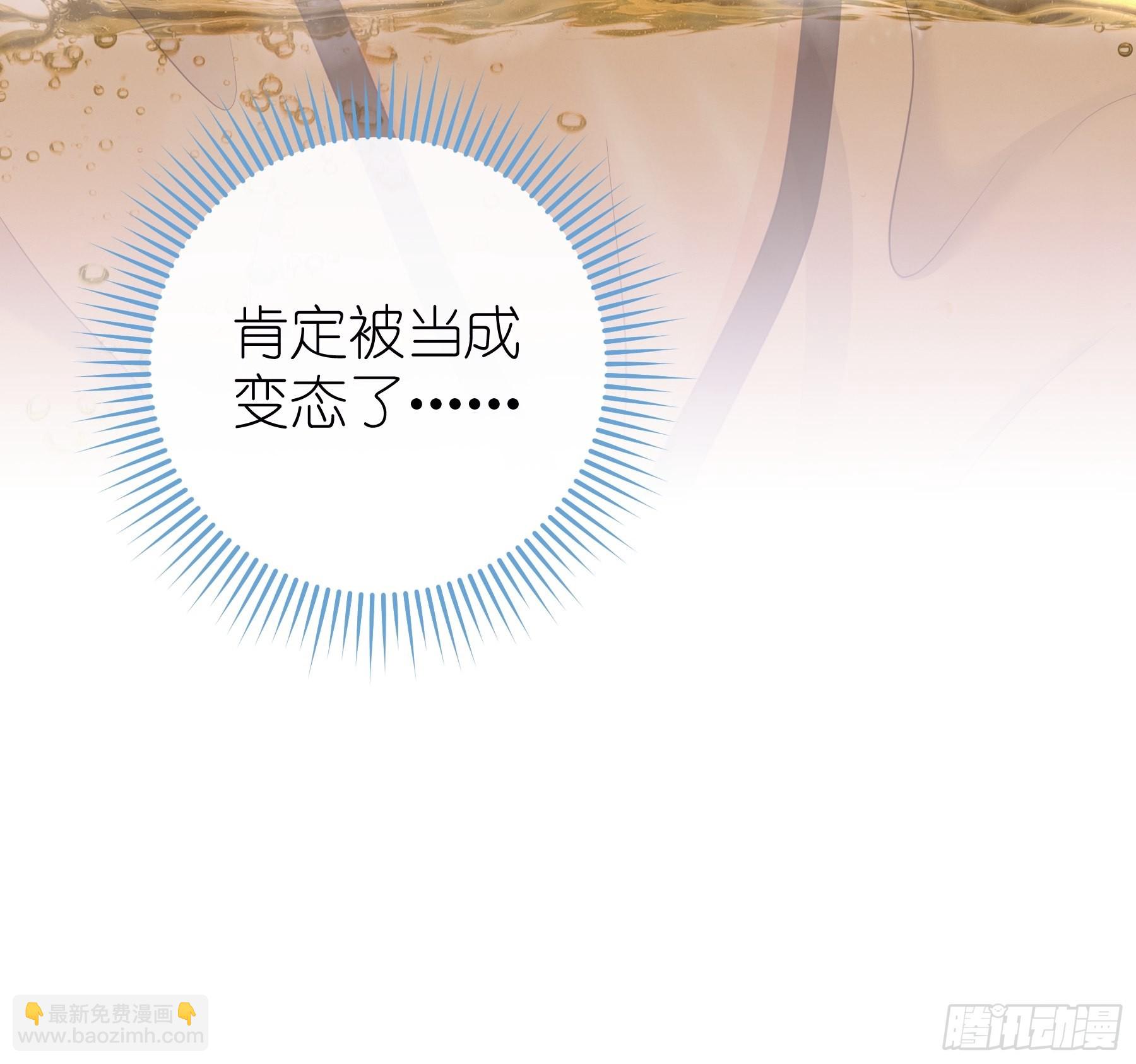 🍘我怀疑系统喜欢我 15-和阡阡一样 第45页