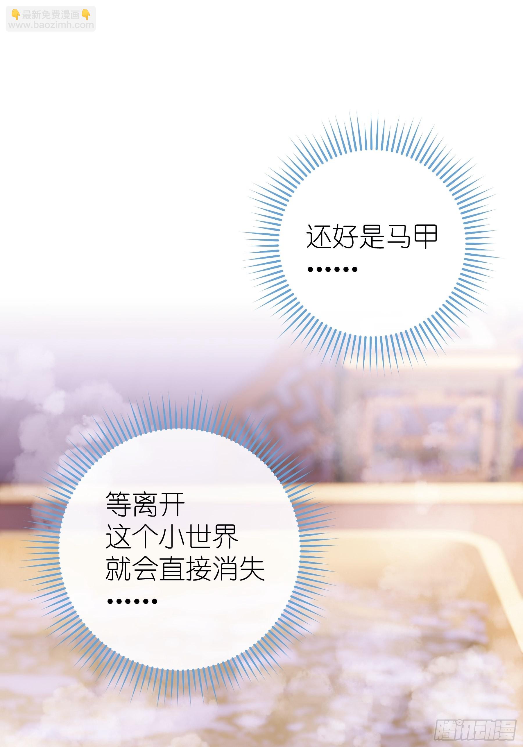 🍘我怀疑系统喜欢我 15-和阡阡一样 第46页