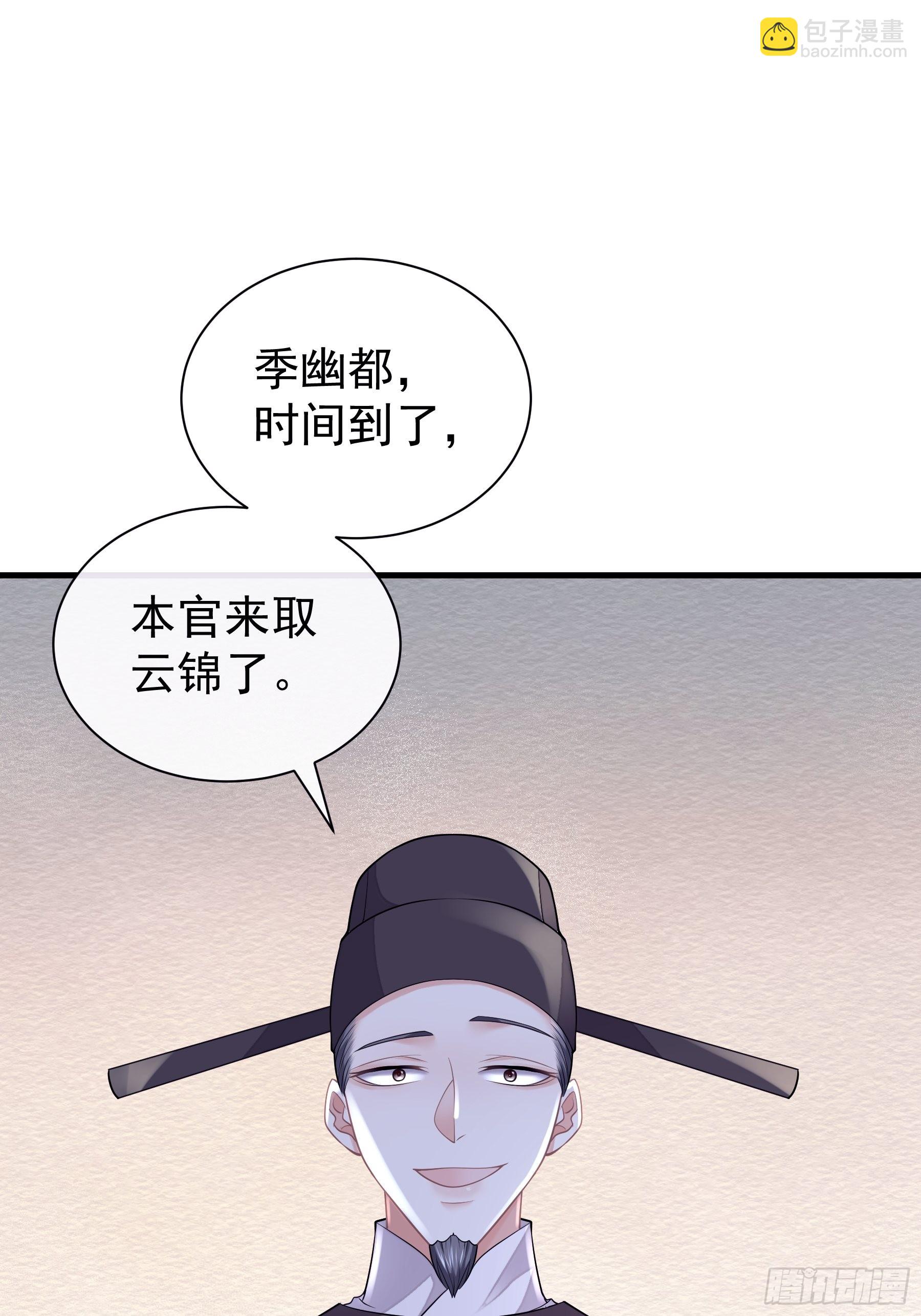 🍘我怀疑系统喜欢我 17-善哥哥的小和尚 第10页