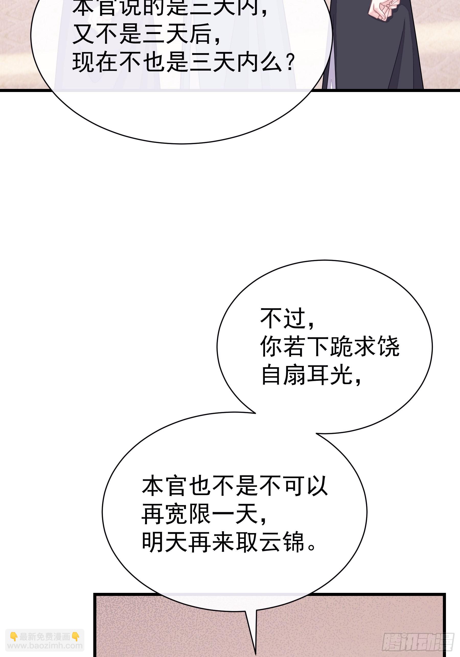 🍘我怀疑系统喜欢我 17-善哥哥的小和尚 第13页