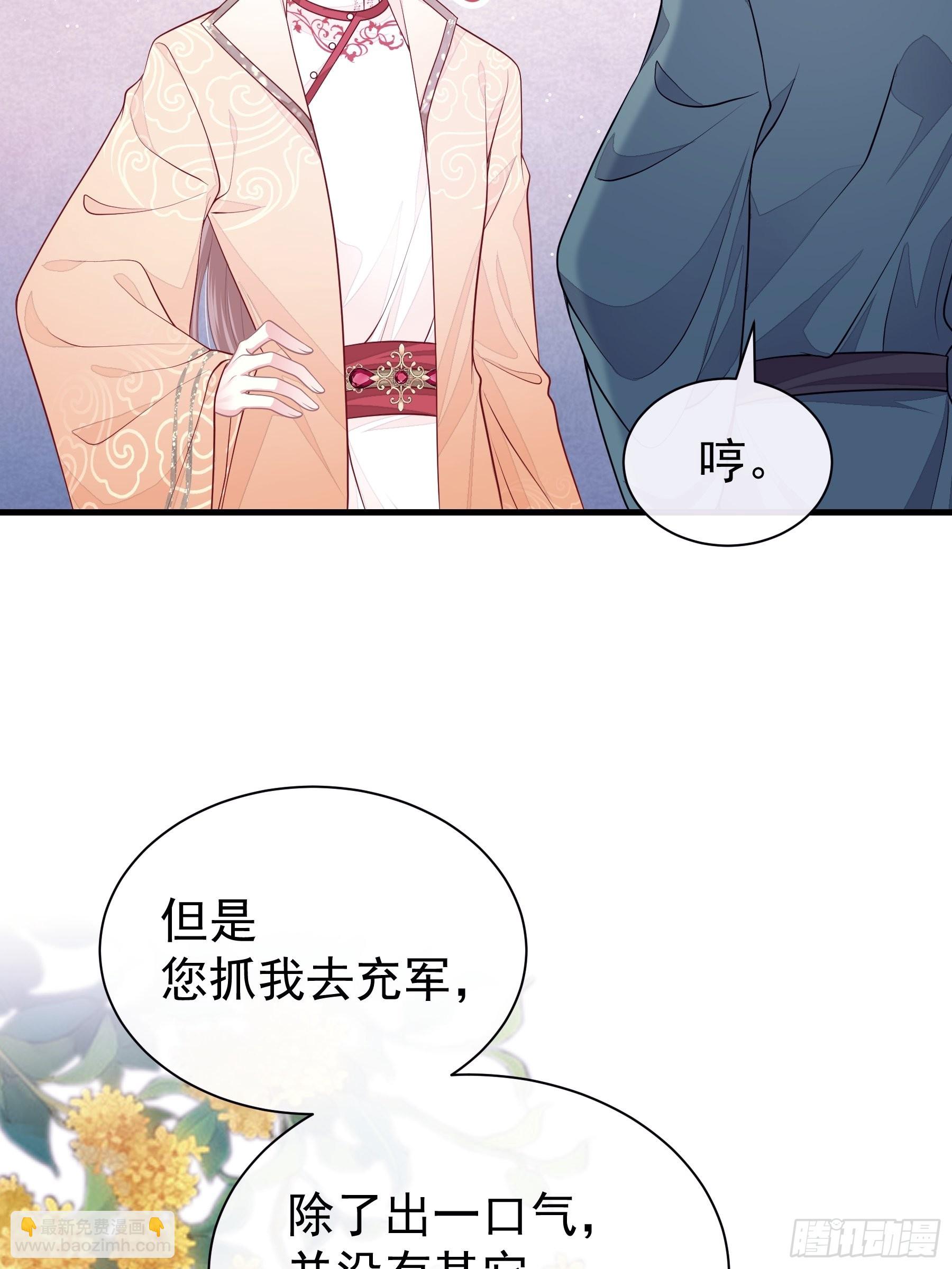 🍘我怀疑系统喜欢我 17-善哥哥的小和尚 第16页