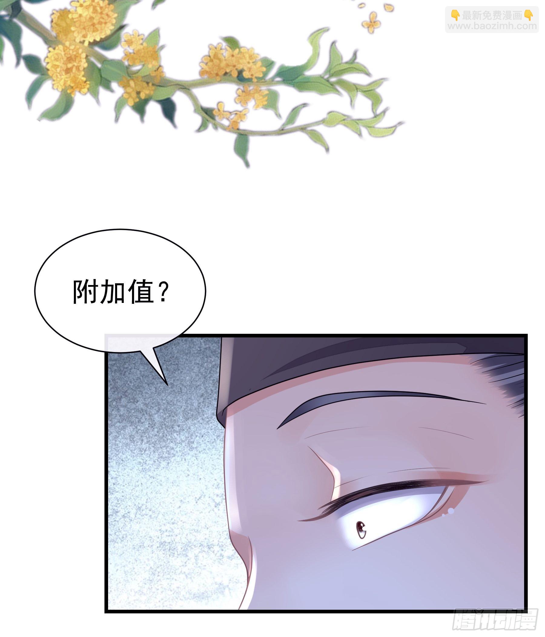 🍘我怀疑系统喜欢我 17-善哥哥的小和尚 第18页