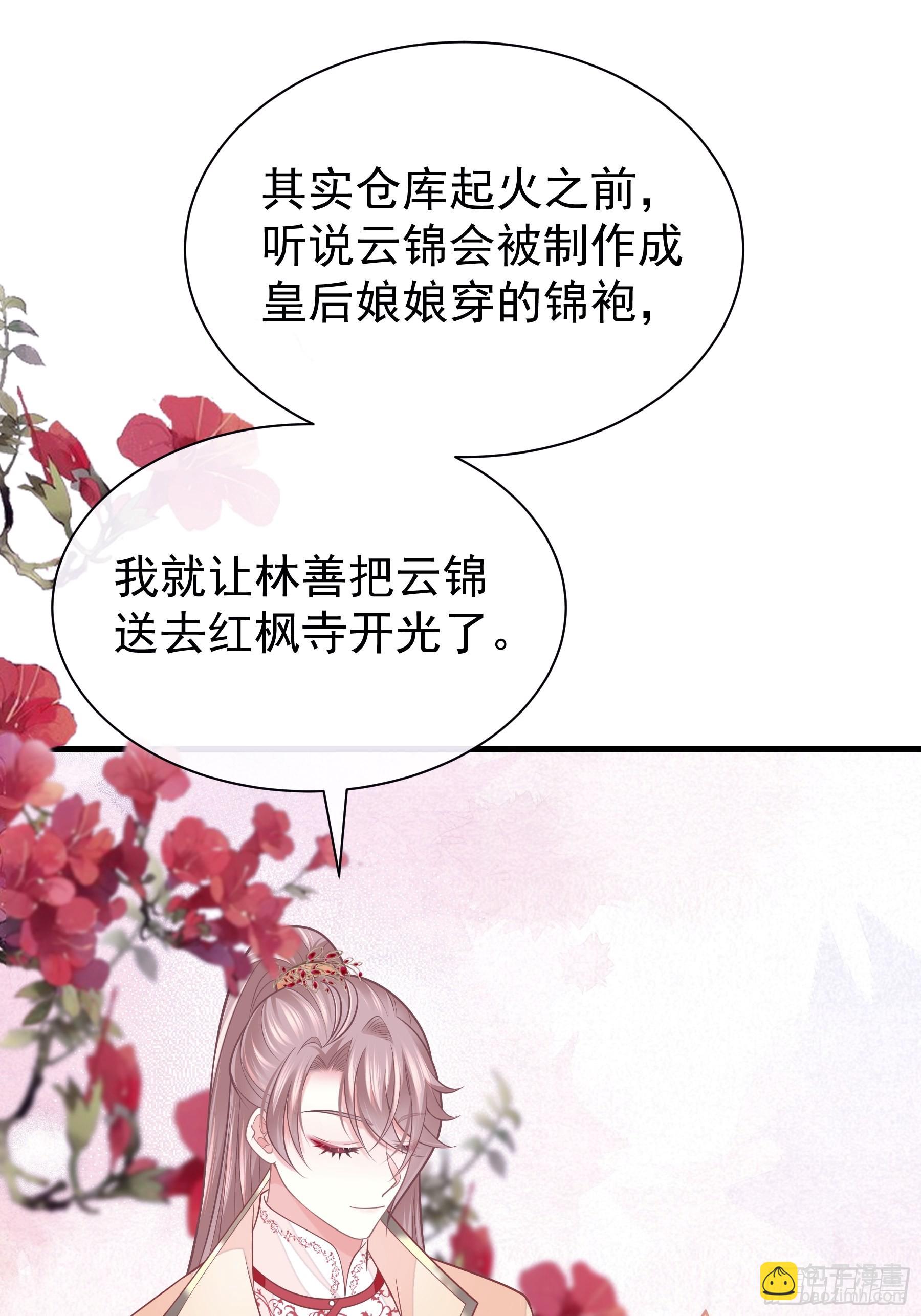 🍘我怀疑系统喜欢我 17-善哥哥的小和尚 第19页