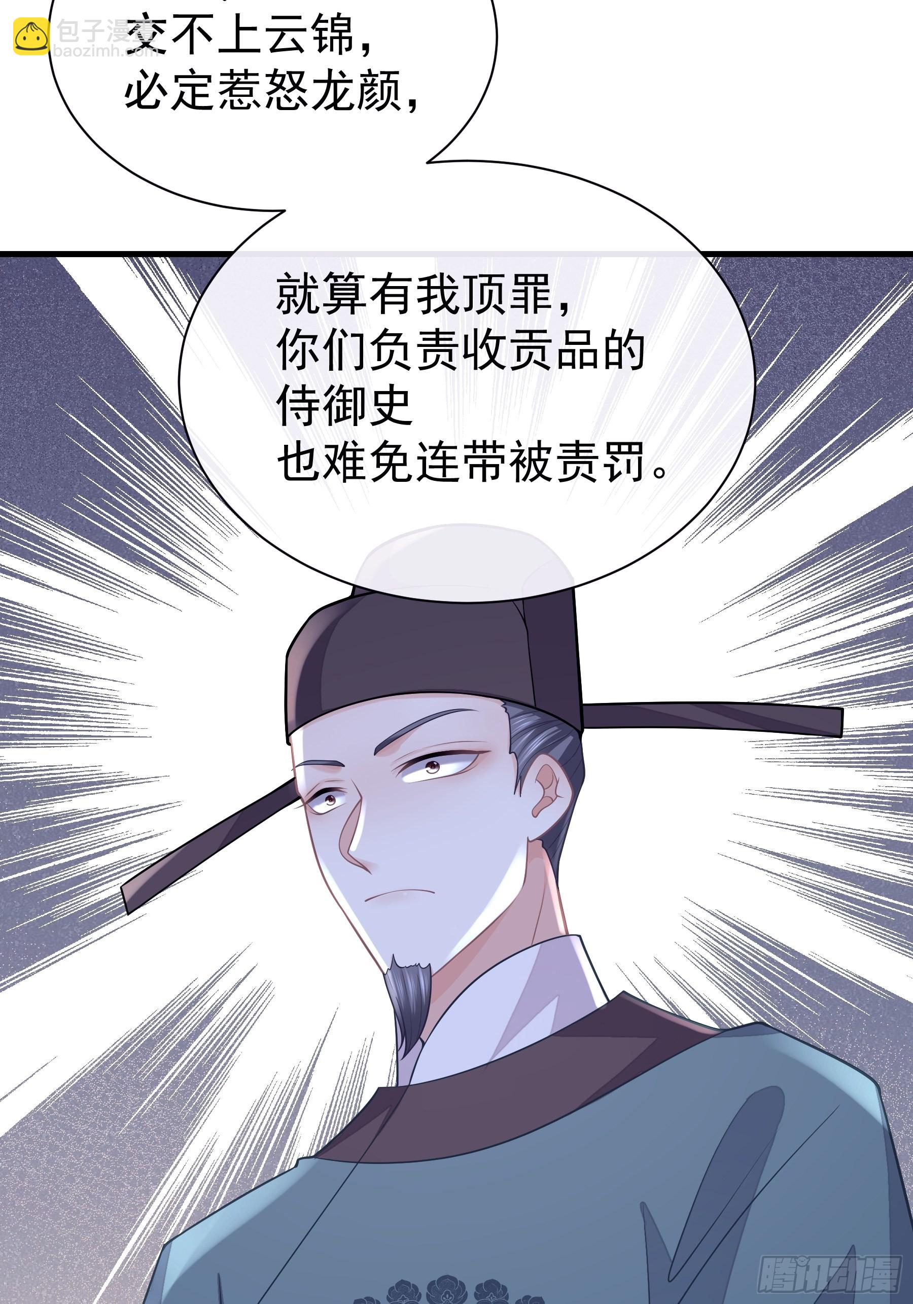 🍘我怀疑系统喜欢我 17-善哥哥的小和尚 第22页
