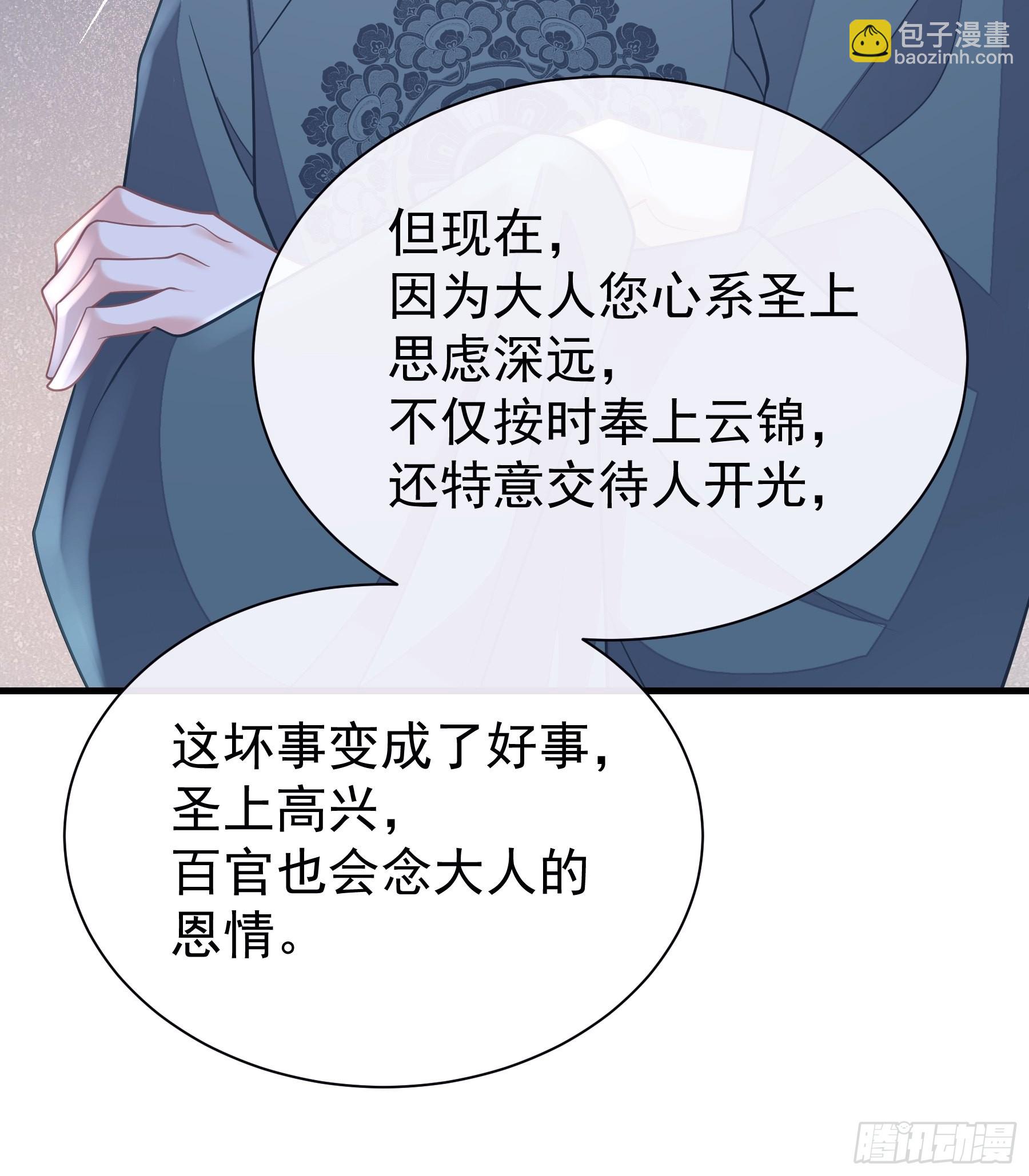 🍘我怀疑系统喜欢我 17-善哥哥的小和尚 第23页